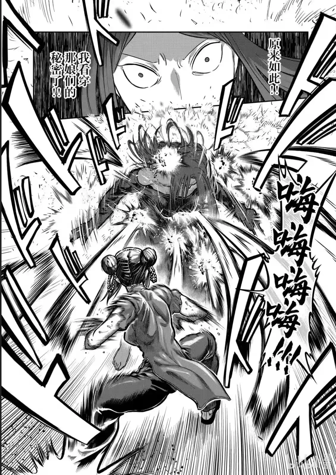 第56话-一胜千金_h-ウアルキユリア（第3张）
