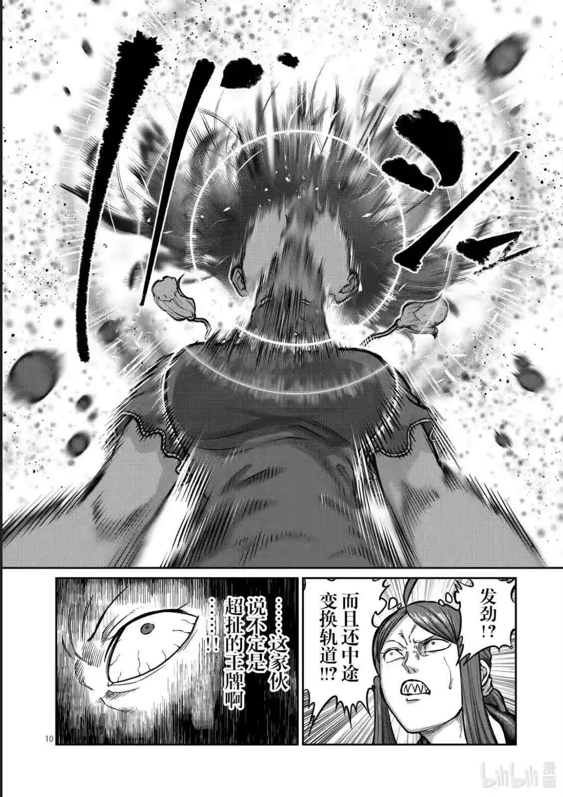 第56话-一胜千金_h-ウアルキユリア（第8张）