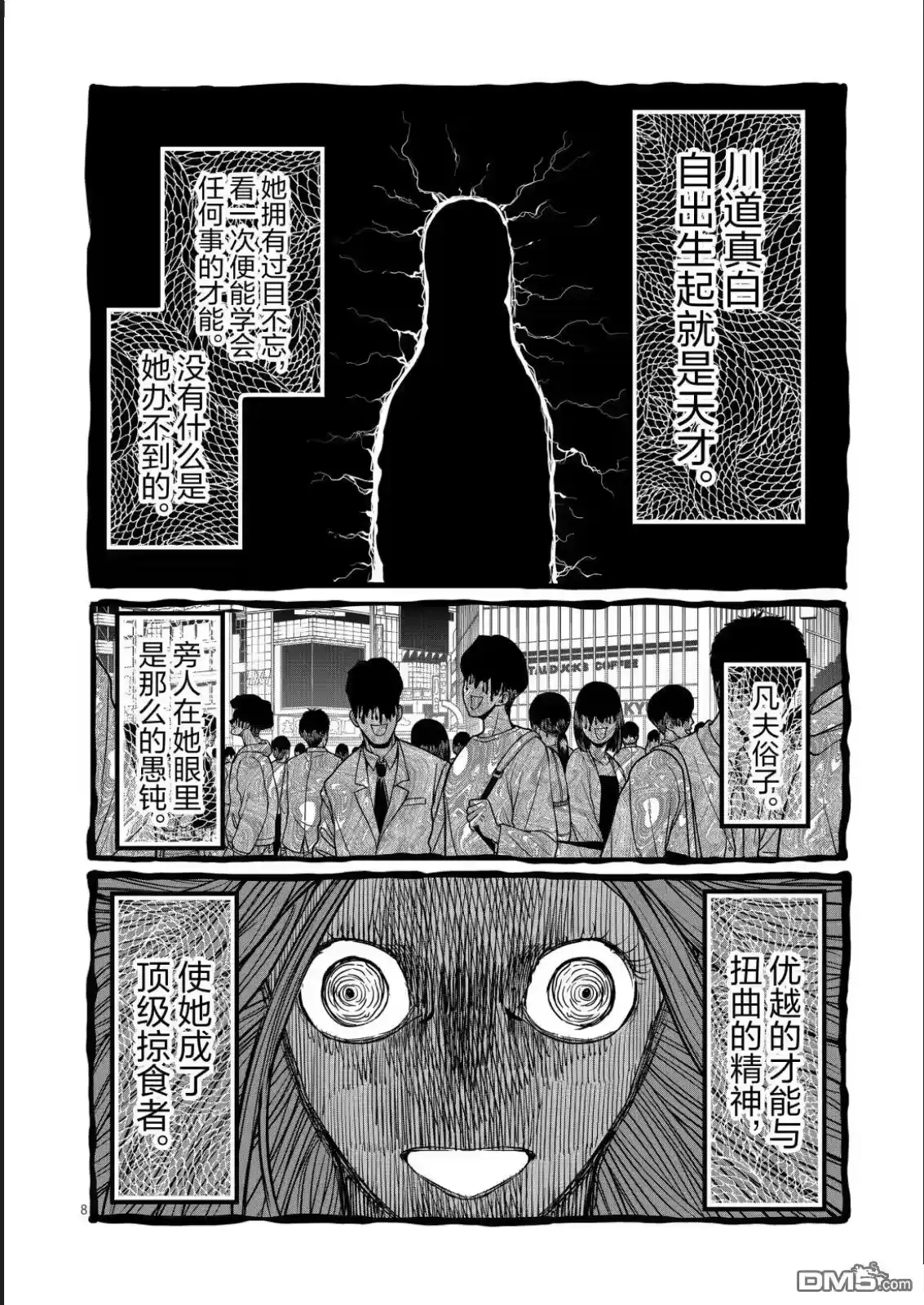 第57话-一胜千金_h-ウアルキユリア（第7张）