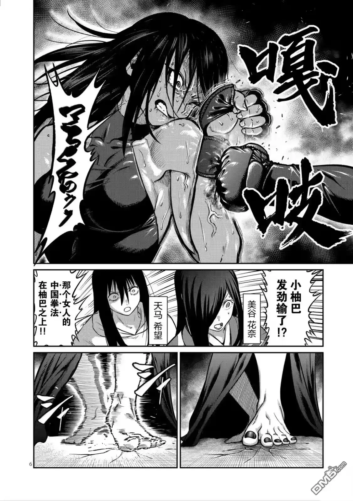 第57话-一胜千金_h-ウアルキユリア（第5张）
