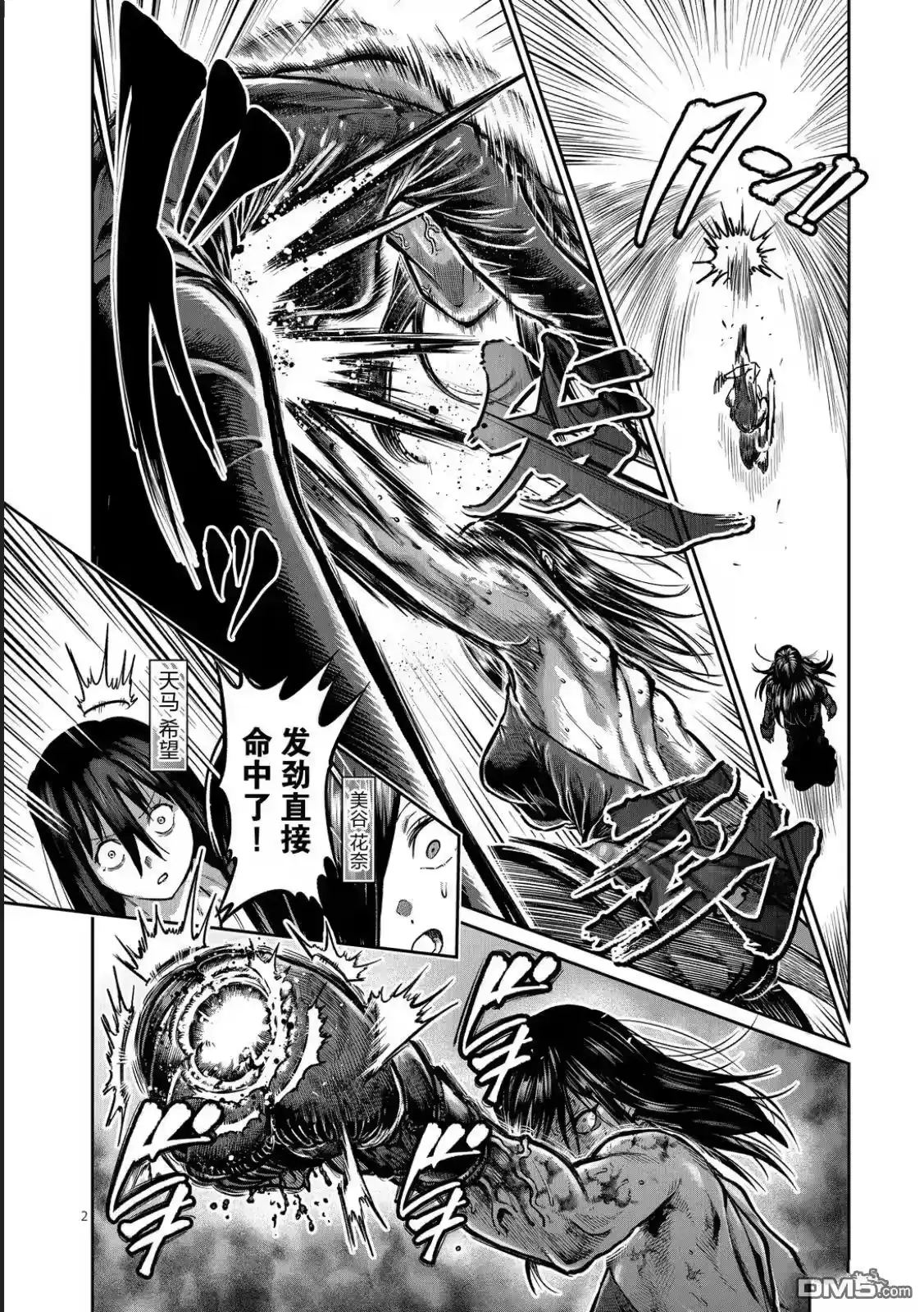 第58话-一胜千金_h-ウアルキユリア（第1张）