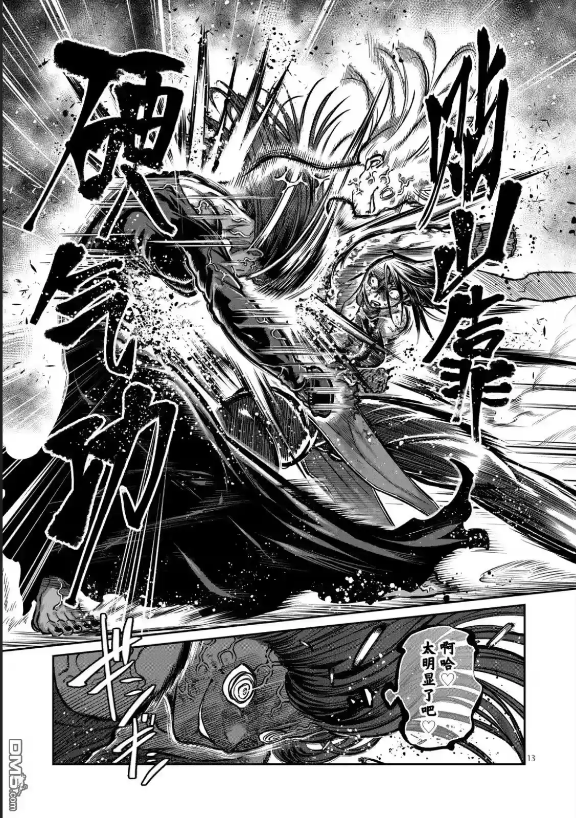 第58话-一胜千金_h-ウアルキユリア（第12张）