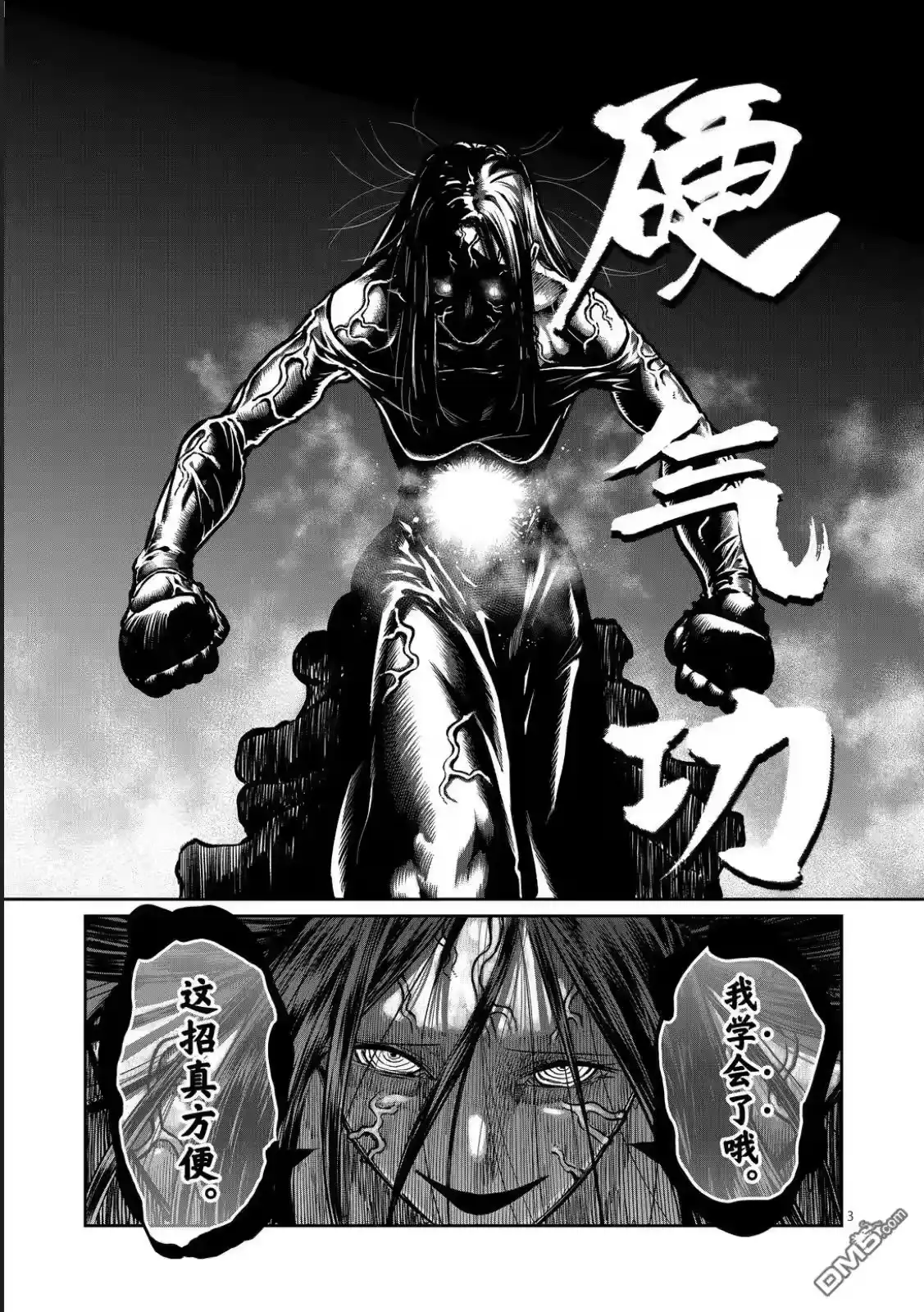 第58话-一胜千金_h-ウアルキユリア（第2张）