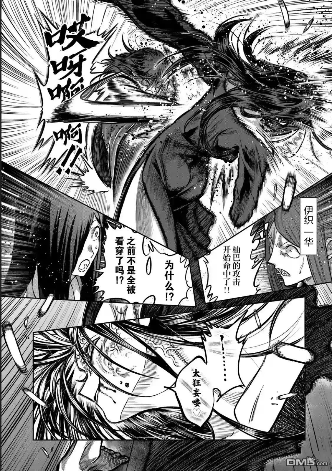 第58话-一胜千金_h-ウアルキユリア（第7张）