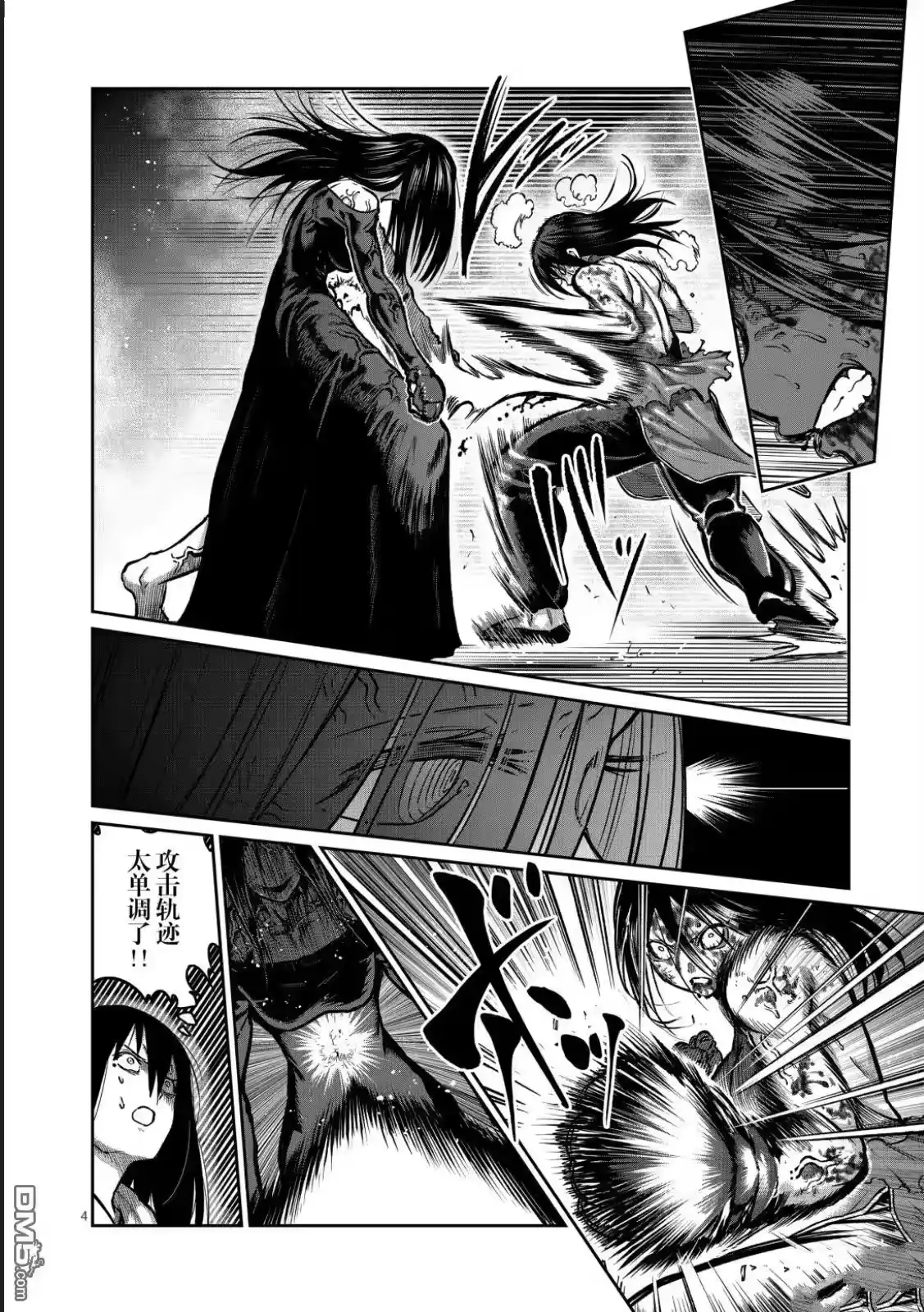 第58话-一胜千金_h-ウアルキユリア（第3张）
