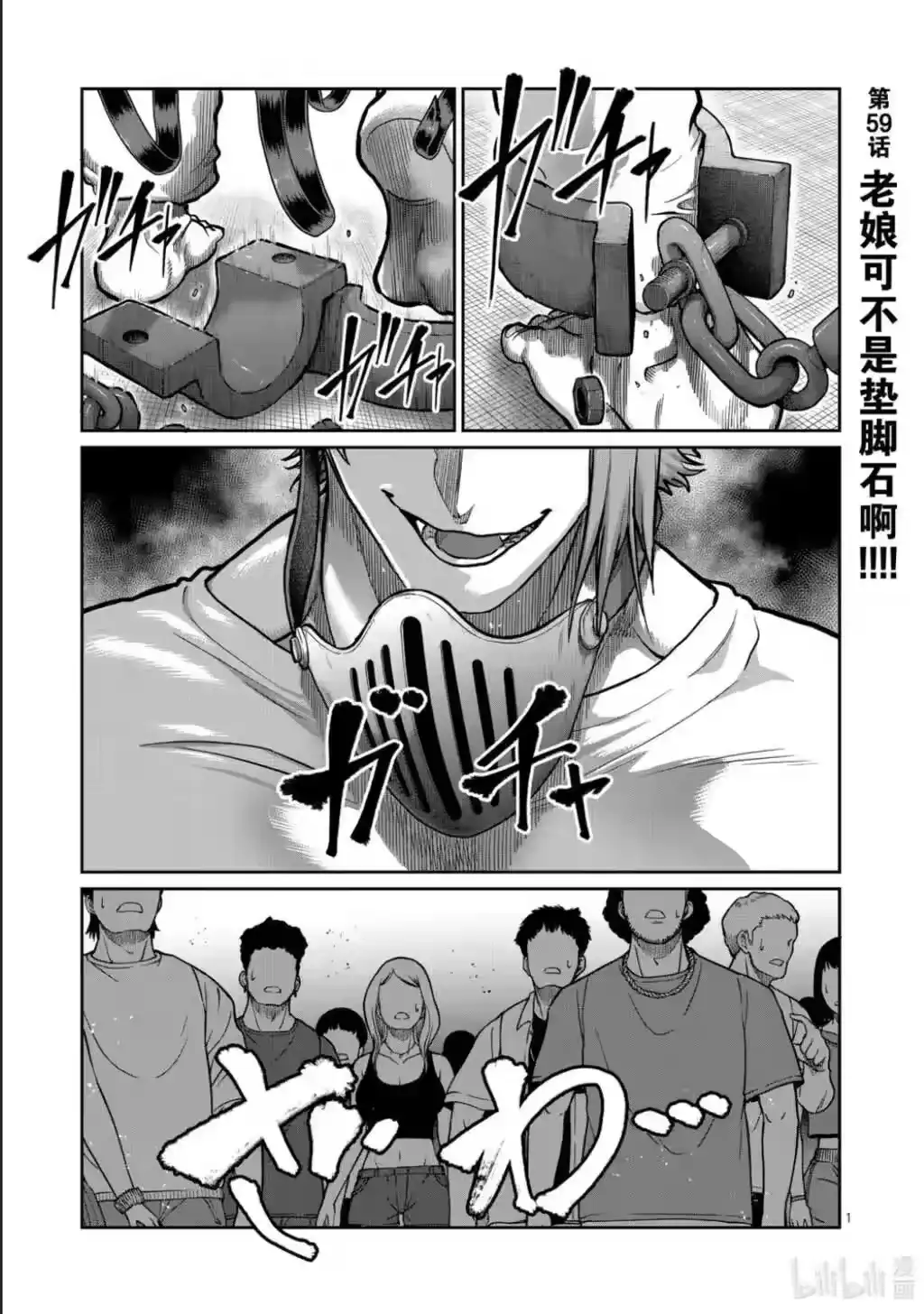 第60话-一胜千金_h-ウアルキユリア（第1张）