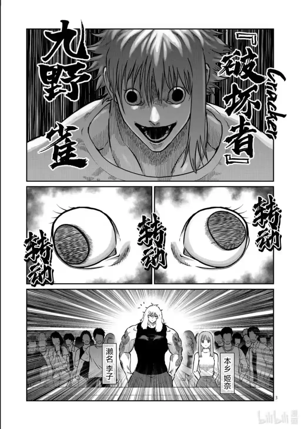 第60话-一胜千金_h-ウアルキユリア（第3张）