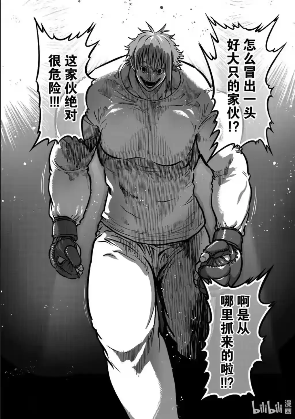 第60话-一胜千金_h-ウアルキユリア（第2张）