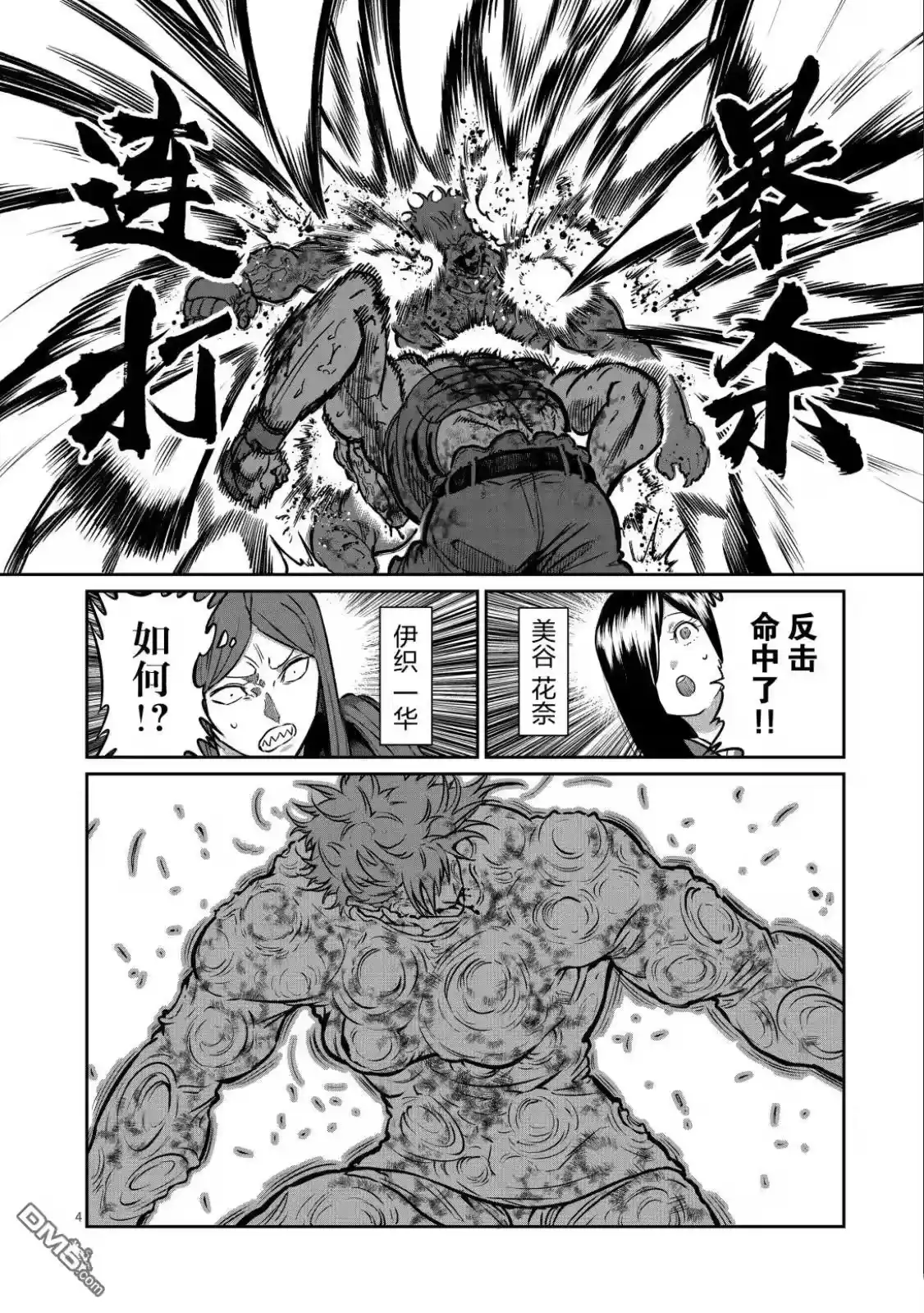 第61话-一胜千金_h-ウアルキユリア（第3张）