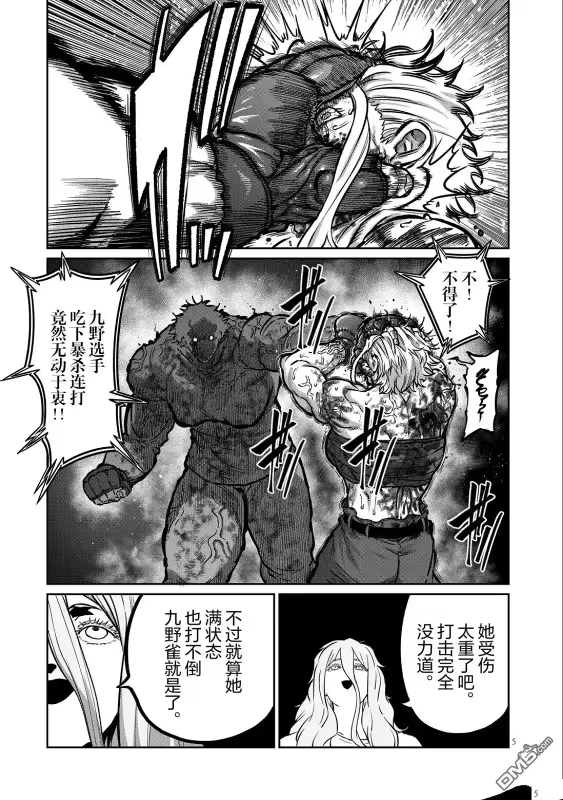 第61话-一胜千金_h-ウアルキユリア（第4张）