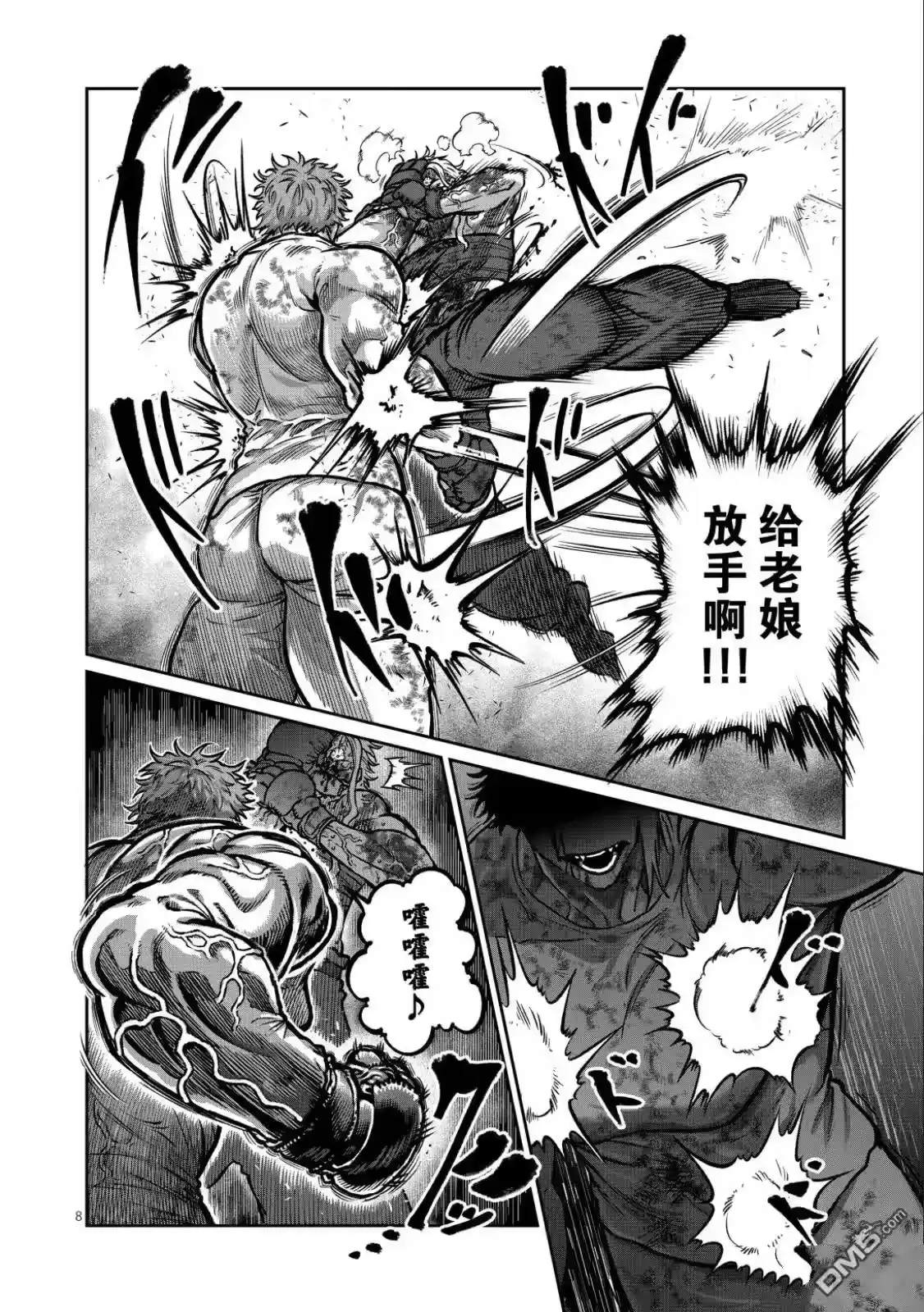 第61话-一胜千金_h-ウアルキユリア（第7张）