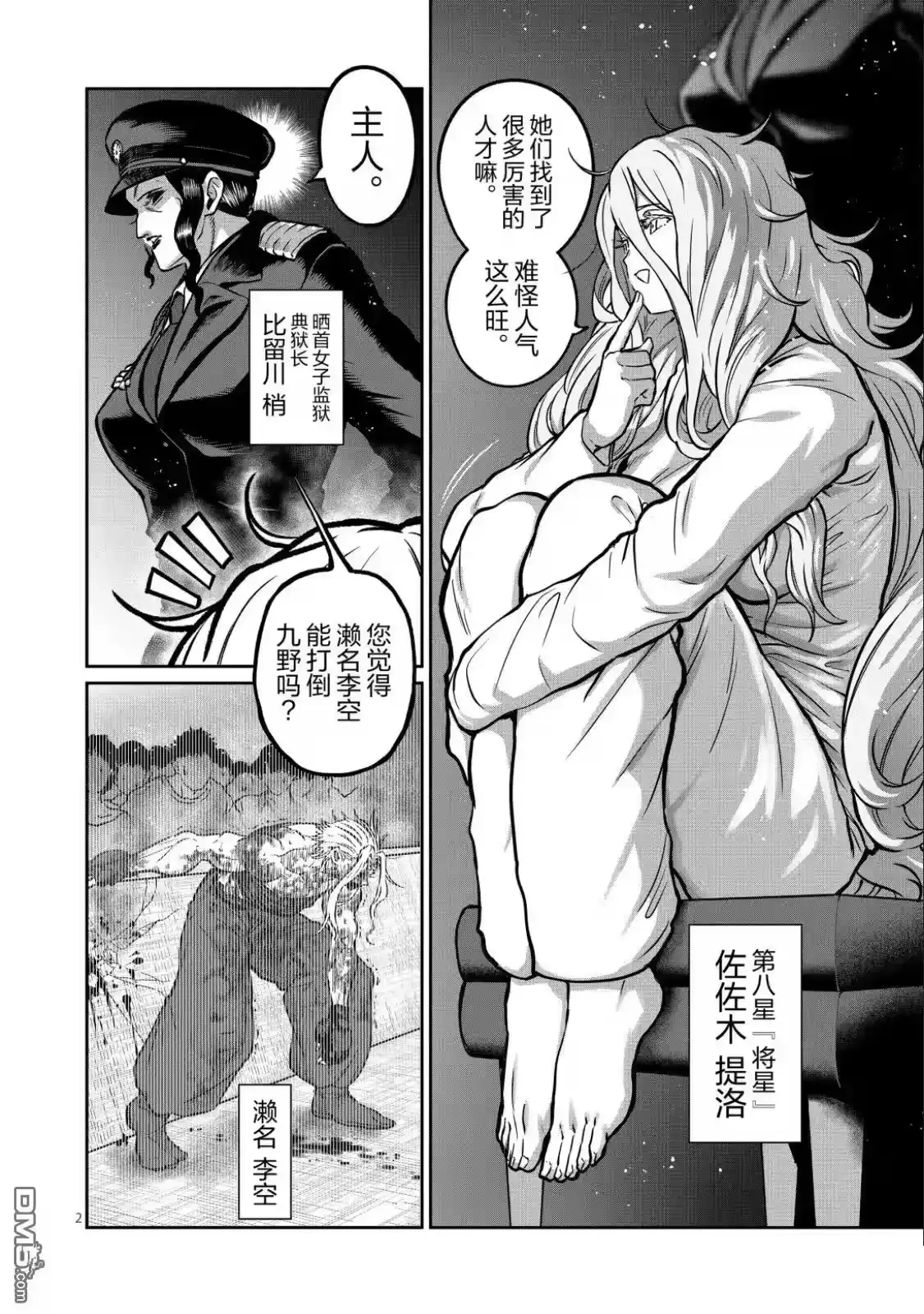第61话-一胜千金_h-ウアルキユリア（第1张）