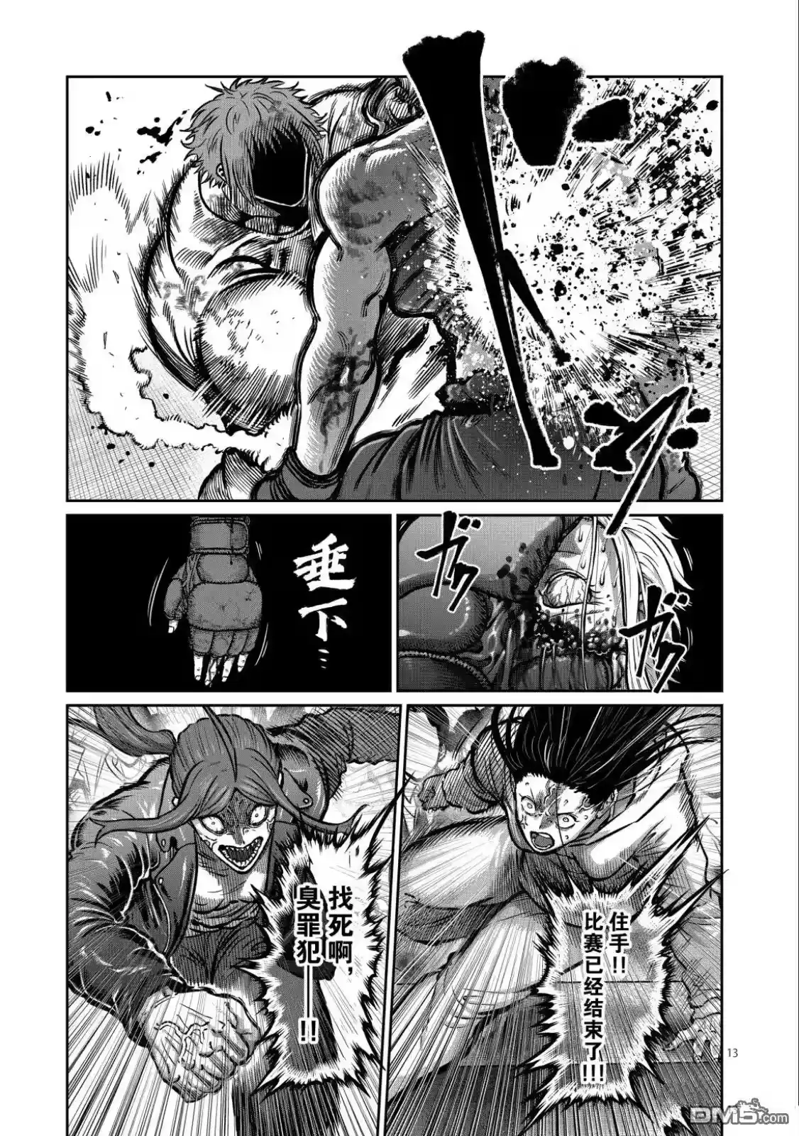 第61话-一胜千金_h-ウアルキユリア（第12张）