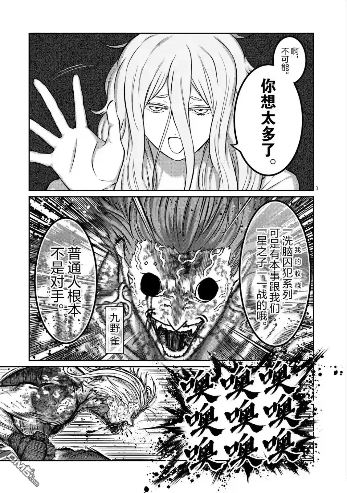 第61话-一胜千金_h-ウアルキユリア（第2张）