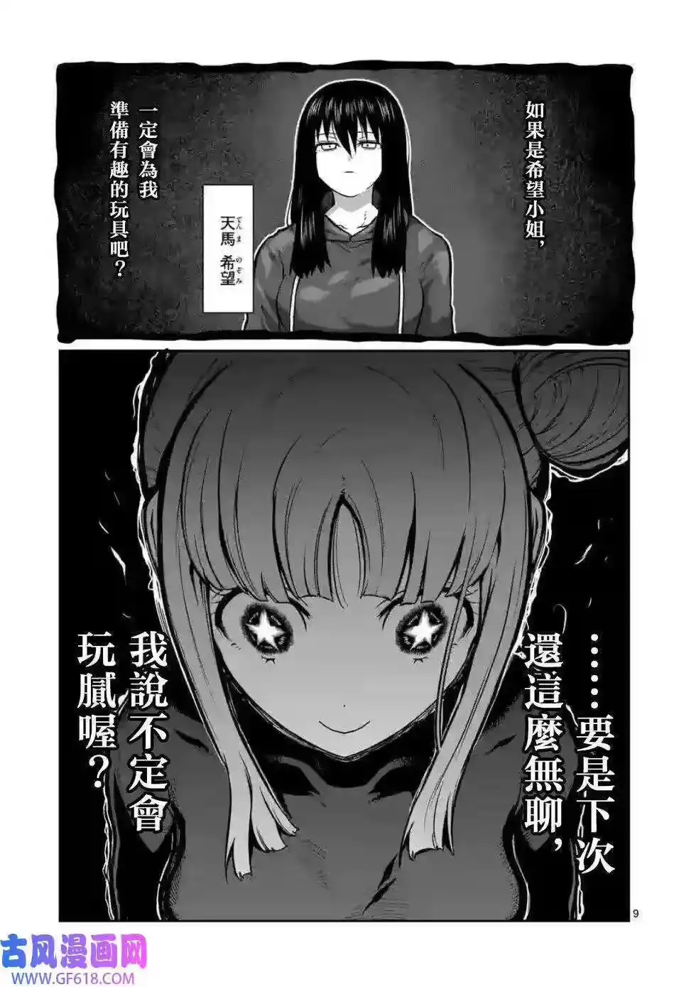 第06话-一胜千金_h-ウアルキユリア（第7张）