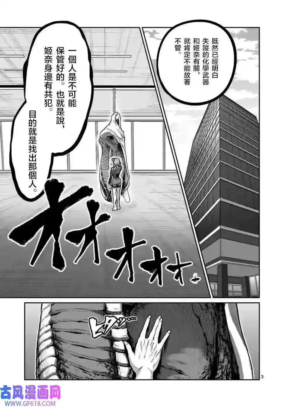 第06话-一胜千金_h-ウアルキユリア（第2张）