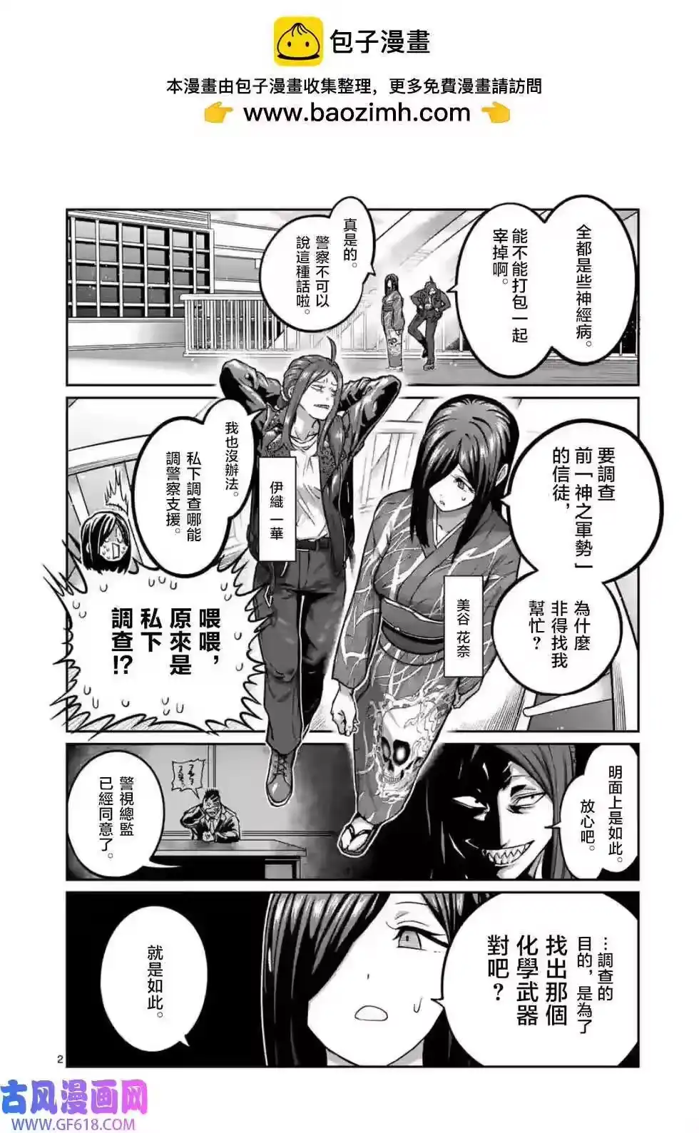 第06话-一胜千金_h-ウアルキユリア（第1张）