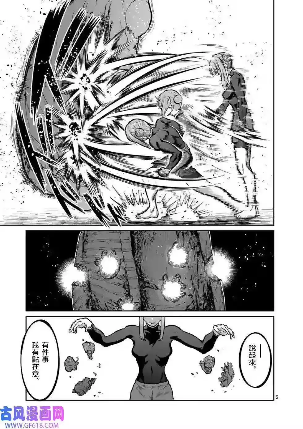 第06话-一胜千金_h-ウアルキユリア（第4张）