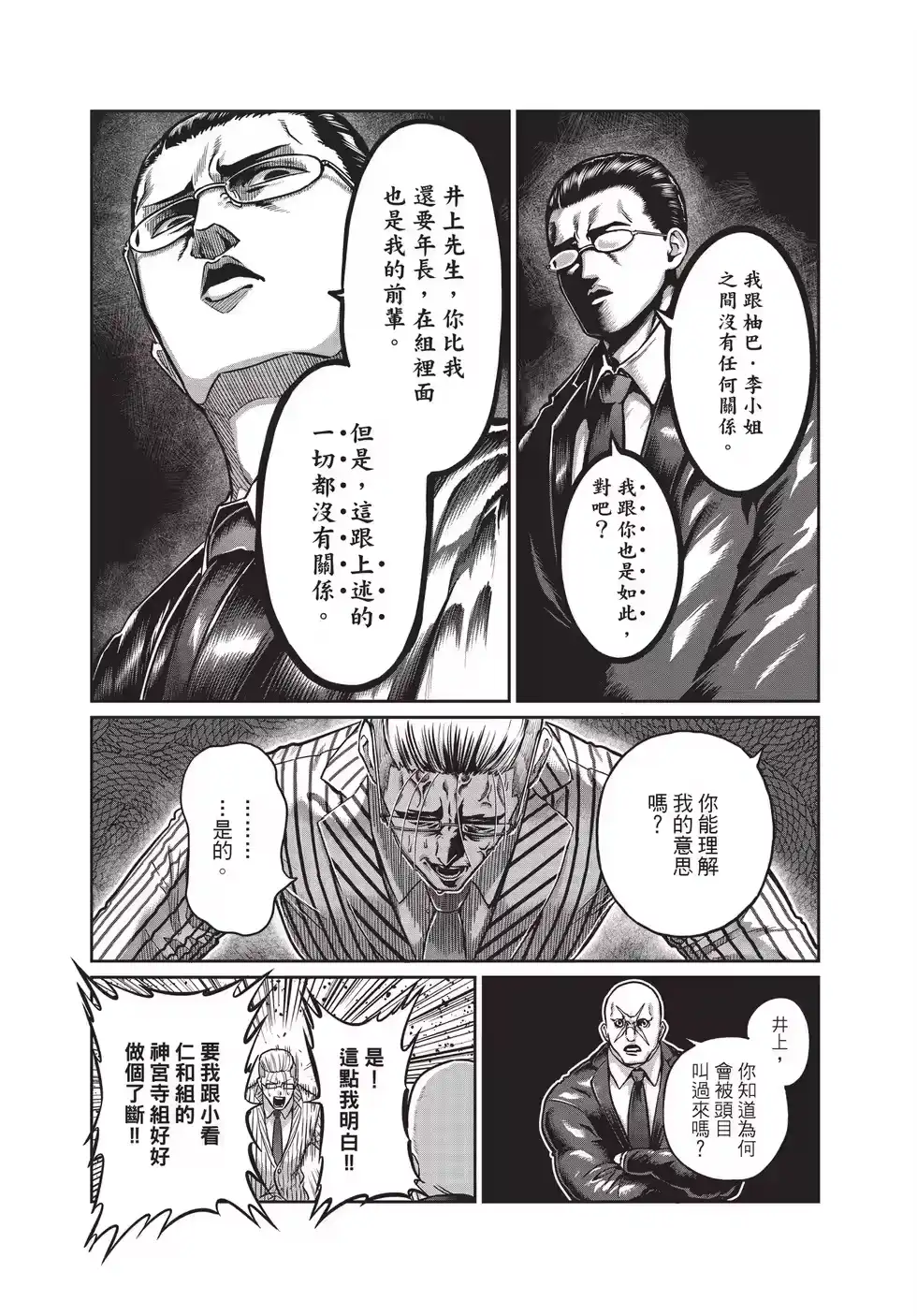 第03卷-一胜千金_h-ウアルキユリア（第8张）