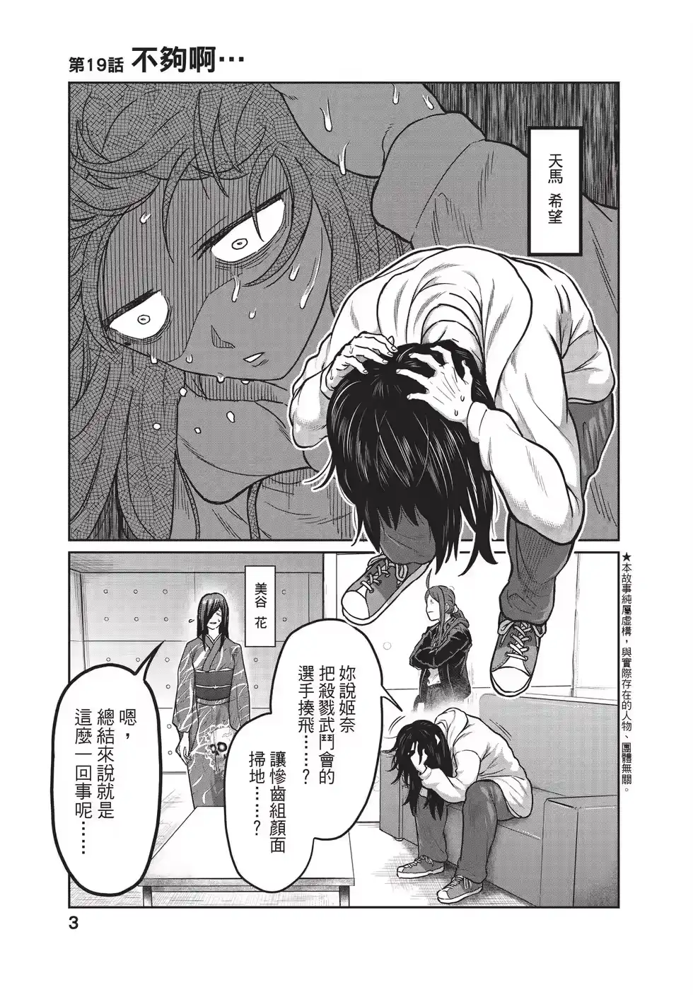 第03卷-一胜千金_h-ウアルキユリア（第3张）