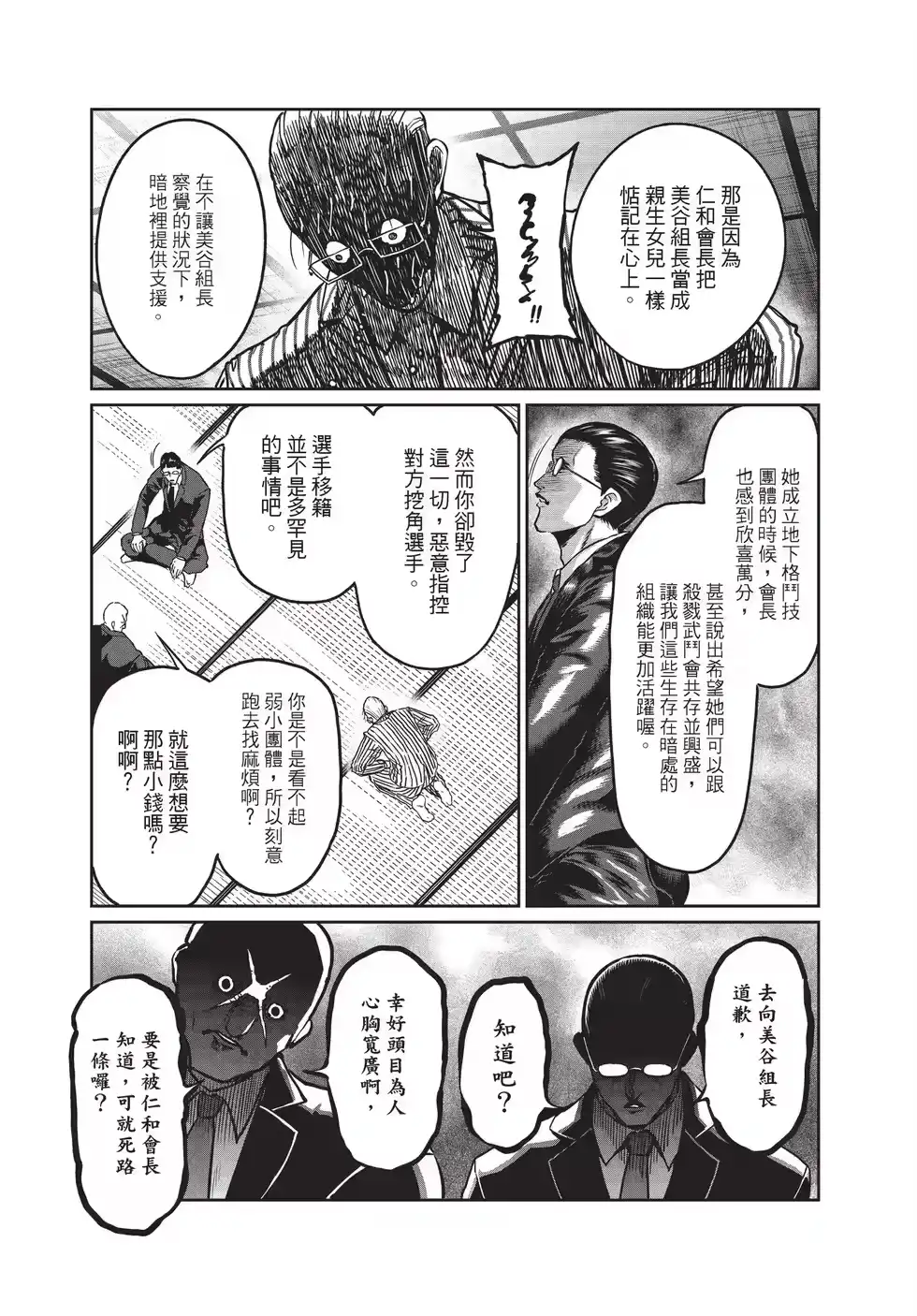 第03卷-一胜千金_h-ウアルキユリア（第10张）