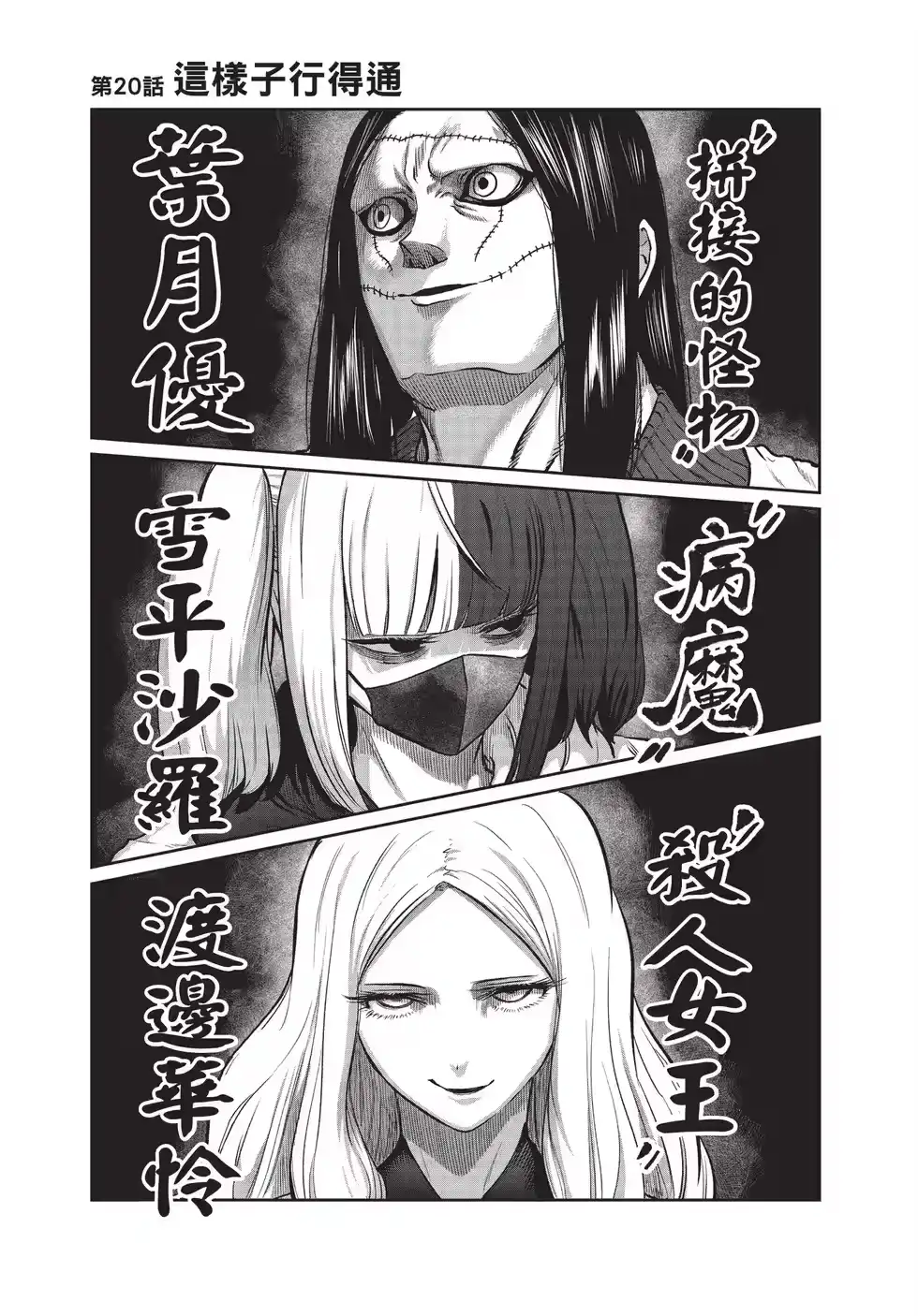 第03卷-一胜千金_h-ウアルキユリア（第18张）