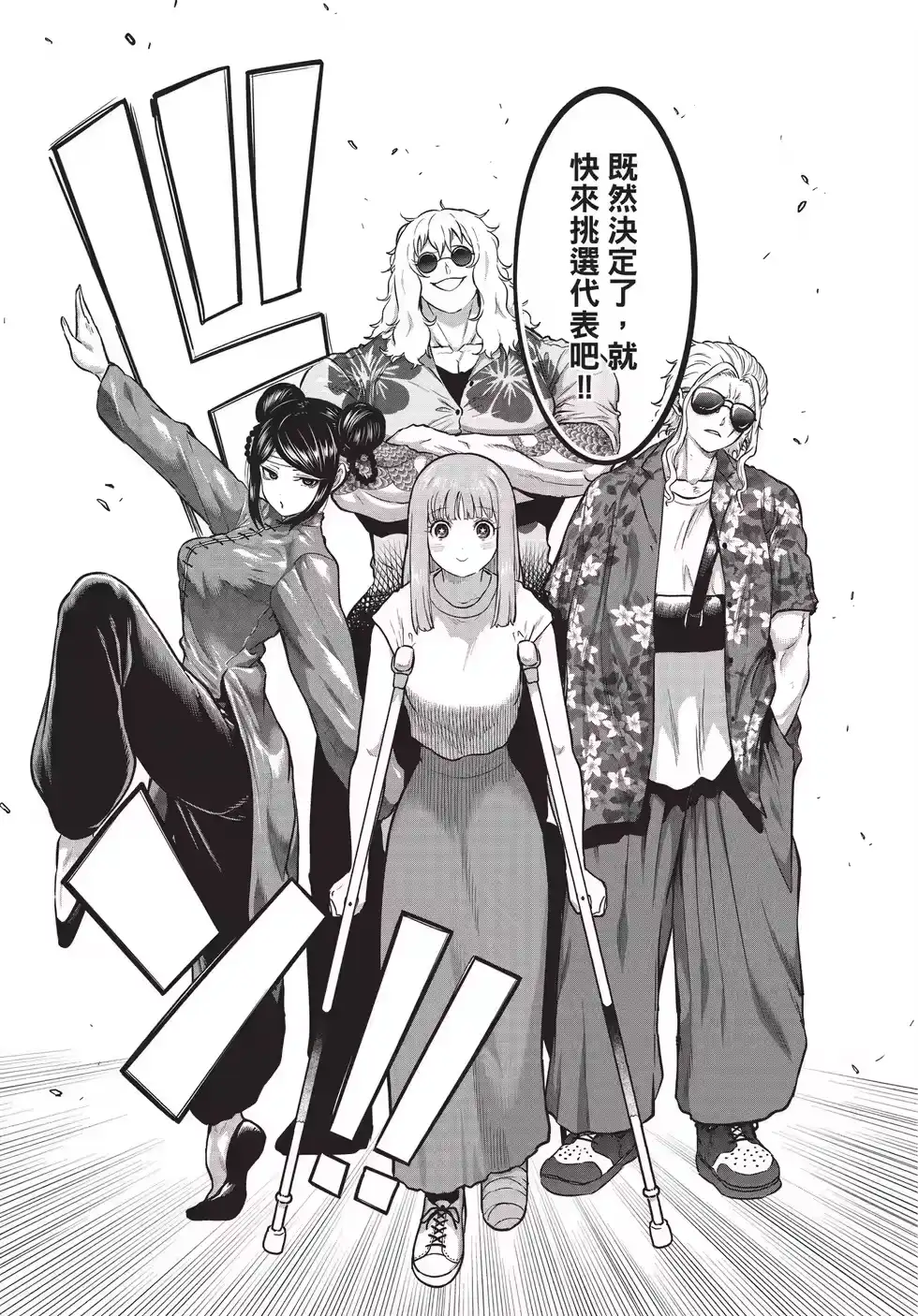 第03卷-一胜千金_h-ウアルキユリア（第14张）