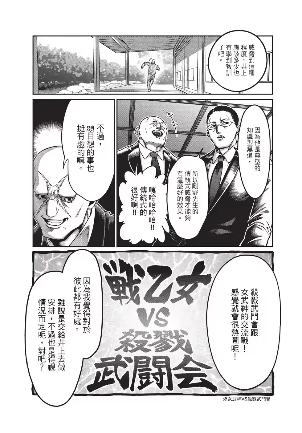 第03卷-一胜千金_h-ウアルキユリア（第11张）