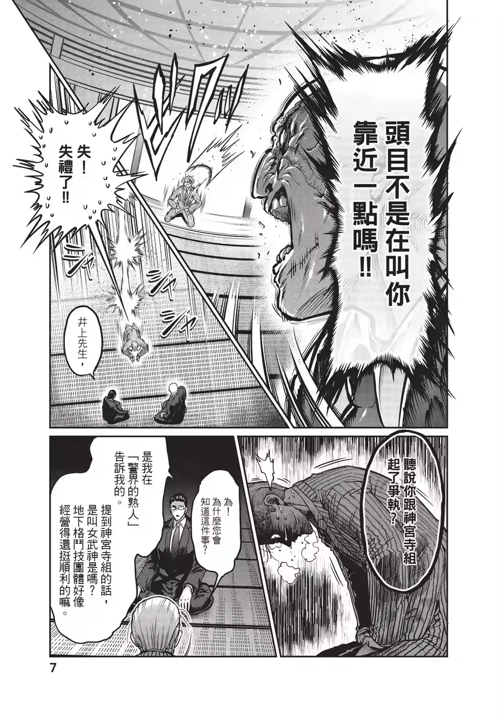 第03卷-一胜千金_h-ウアルキユリア（第6张）