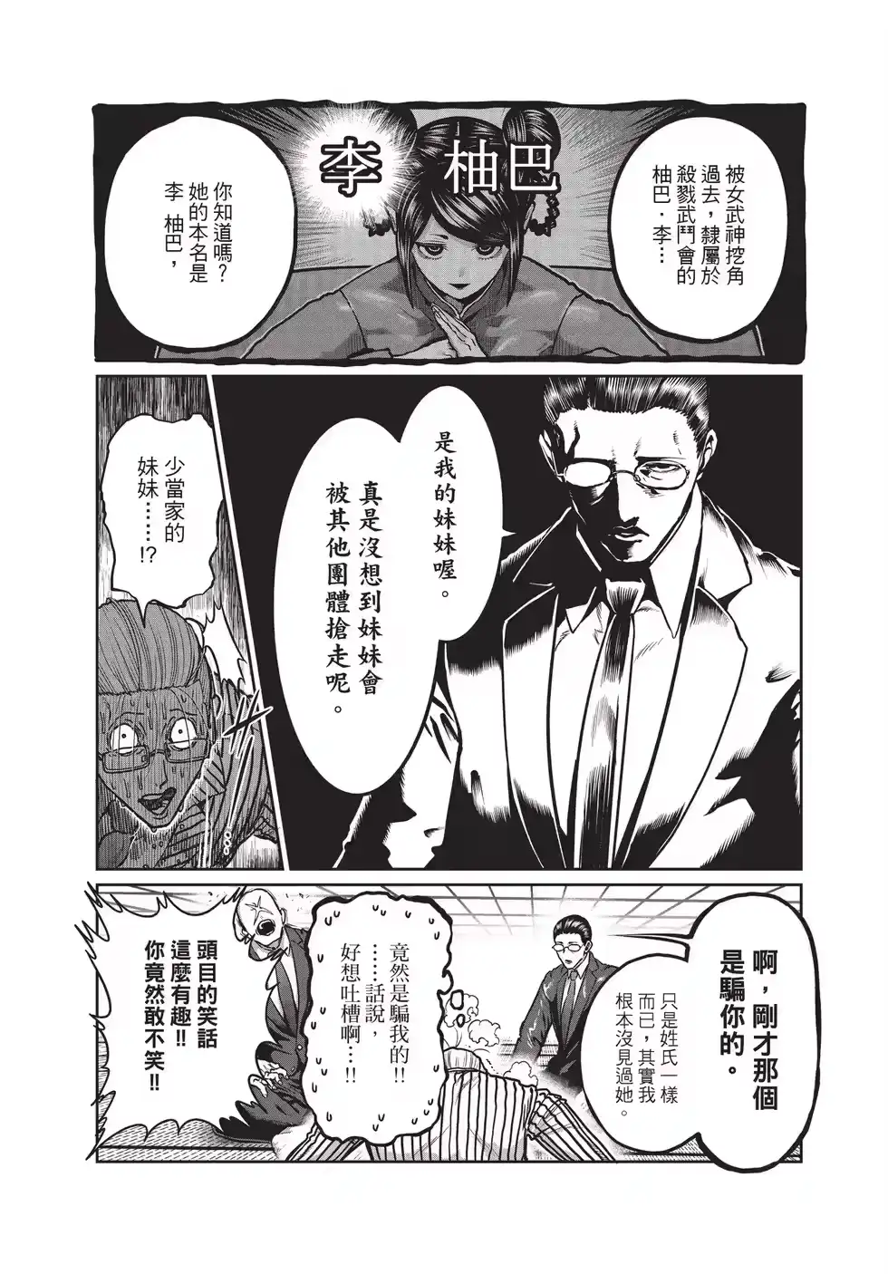 第03卷-一胜千金_h-ウアルキユリア（第7张）