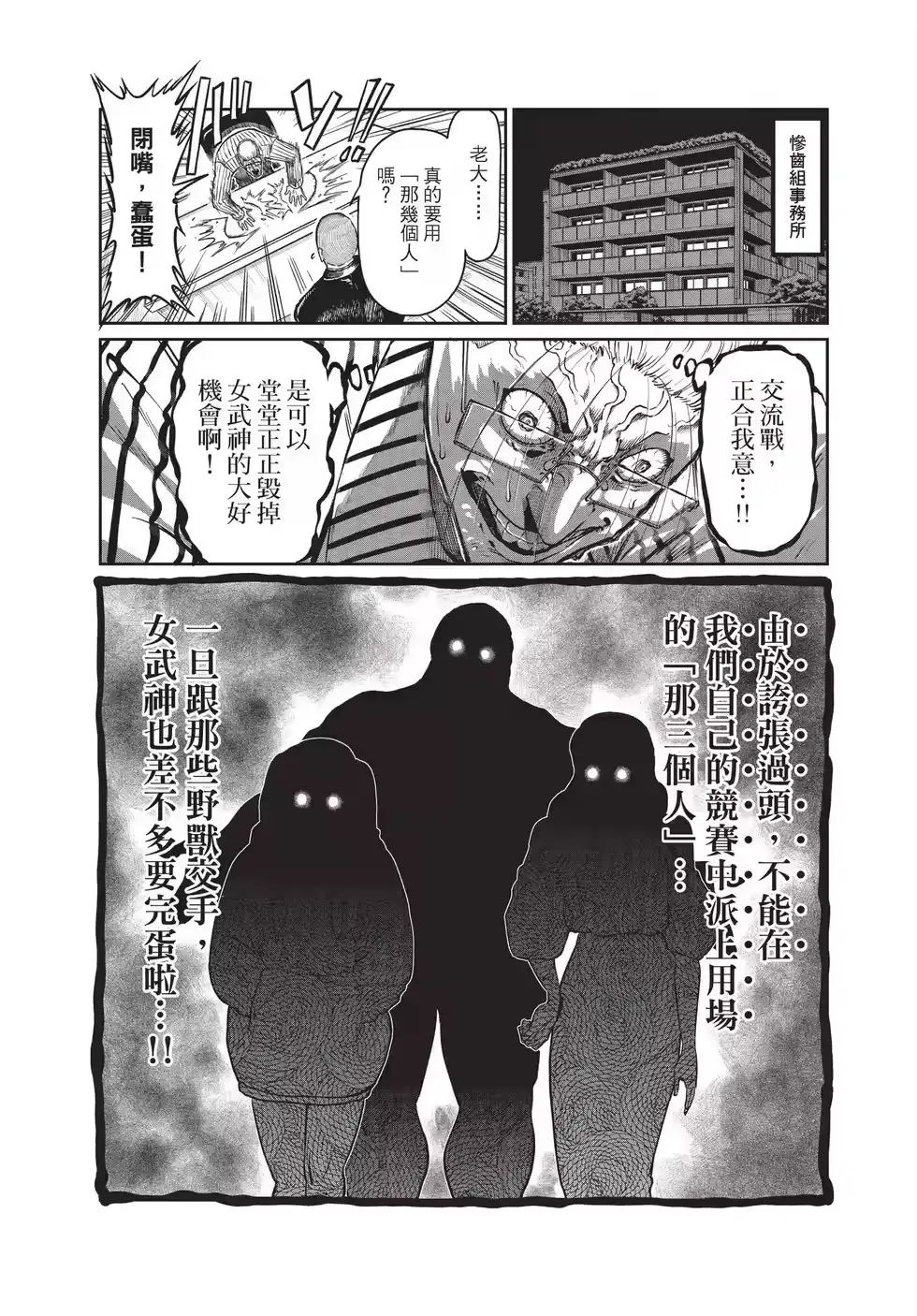 第03卷-一胜千金_h-ウアルキユリア（第17张）