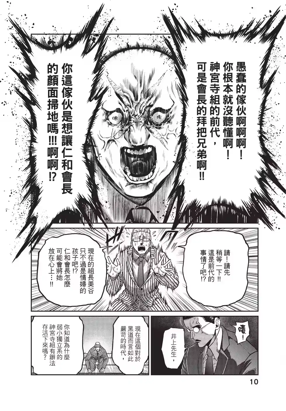 第03卷-一胜千金_h-ウアルキユリア（第9张）