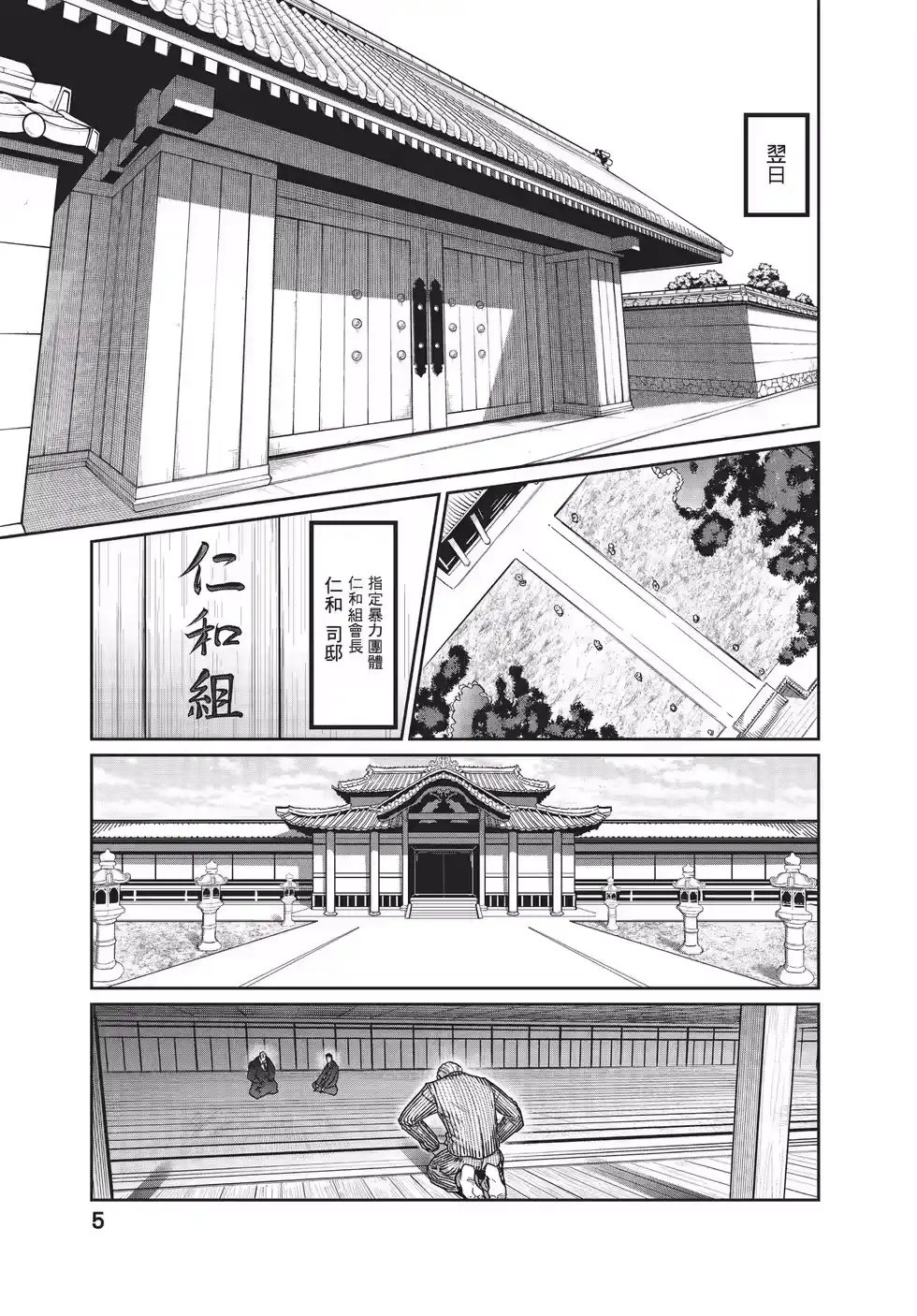第03卷-一胜千金_h-ウアルキユリア（第5张）