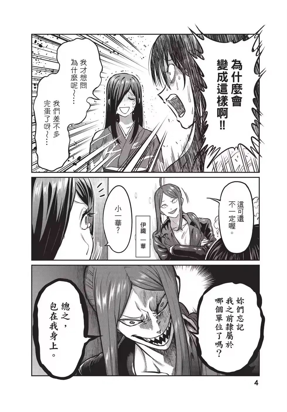 第03卷-一胜千金_h-ウアルキユリア（第4张）
