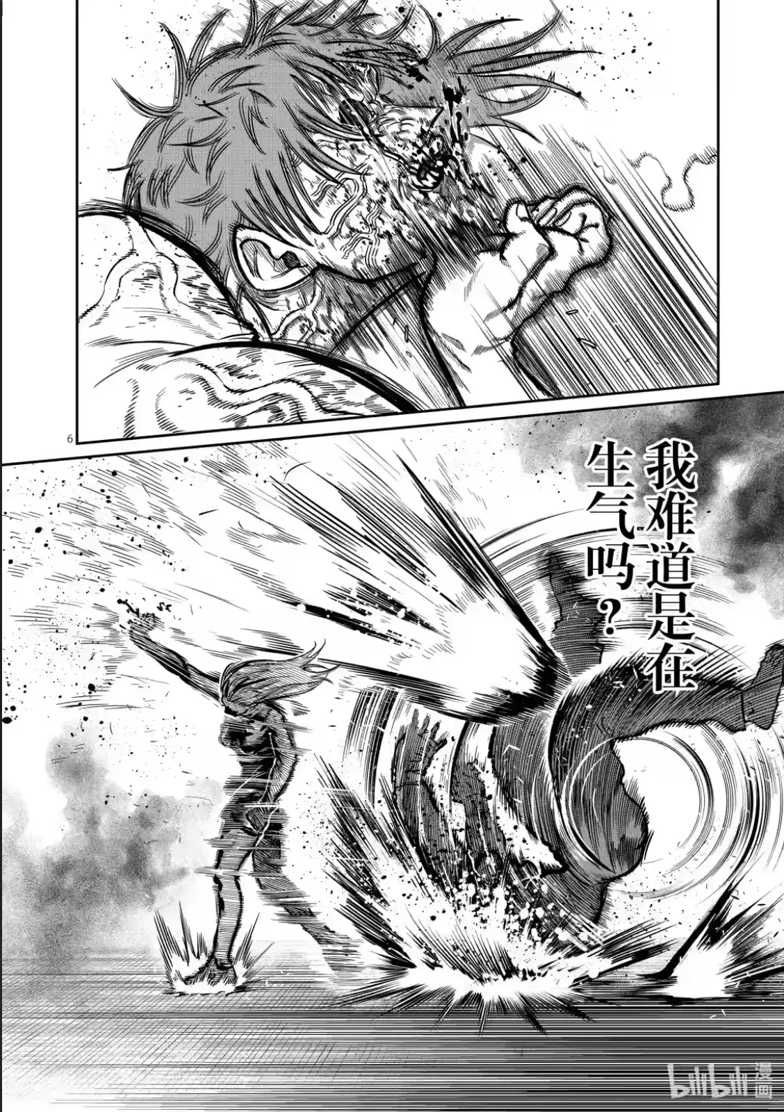 第62话-一胜千金_h-ウアルキユリア（第5张）