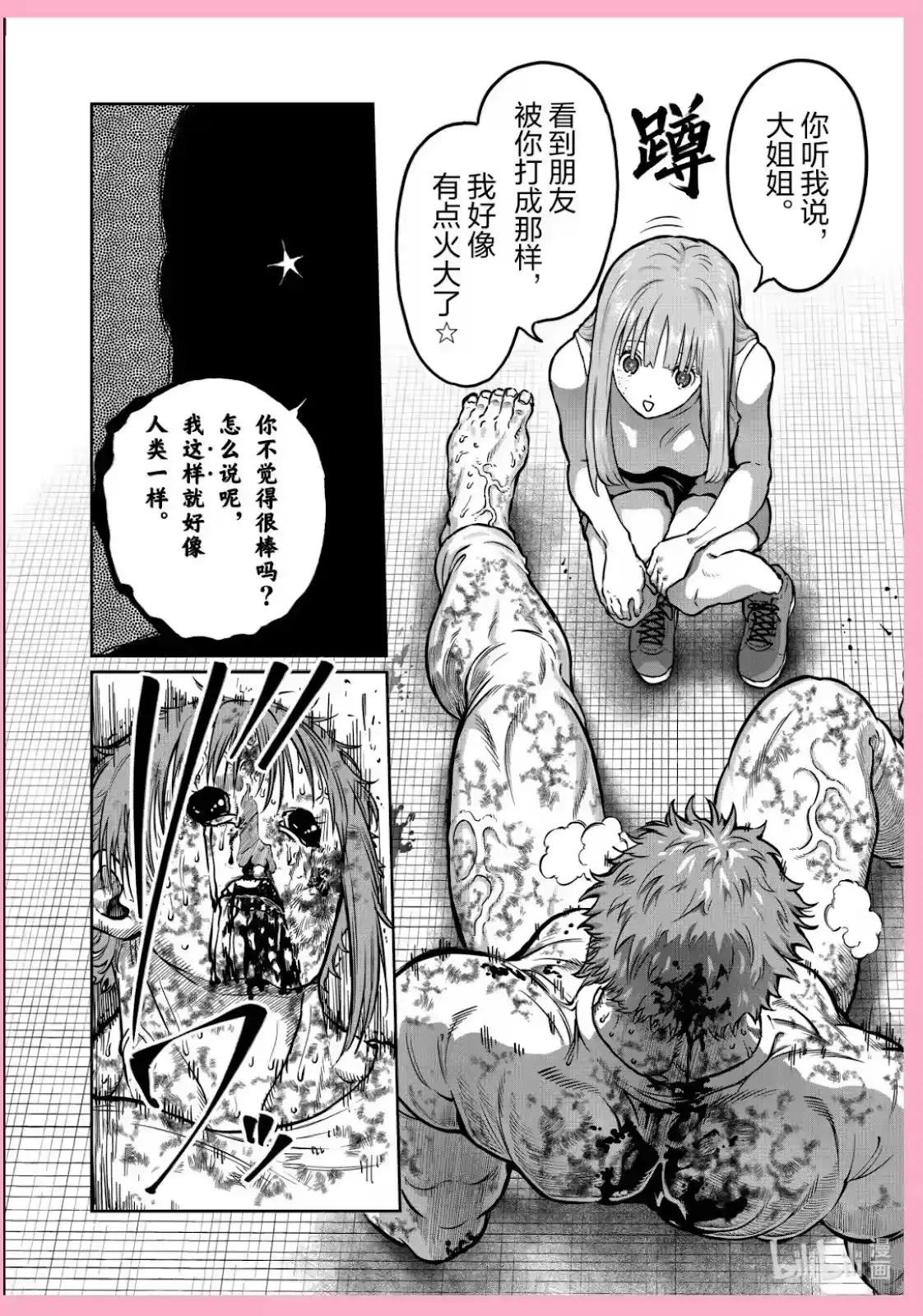 第62话-一胜千金_h-ウアルキユリア（第7张）