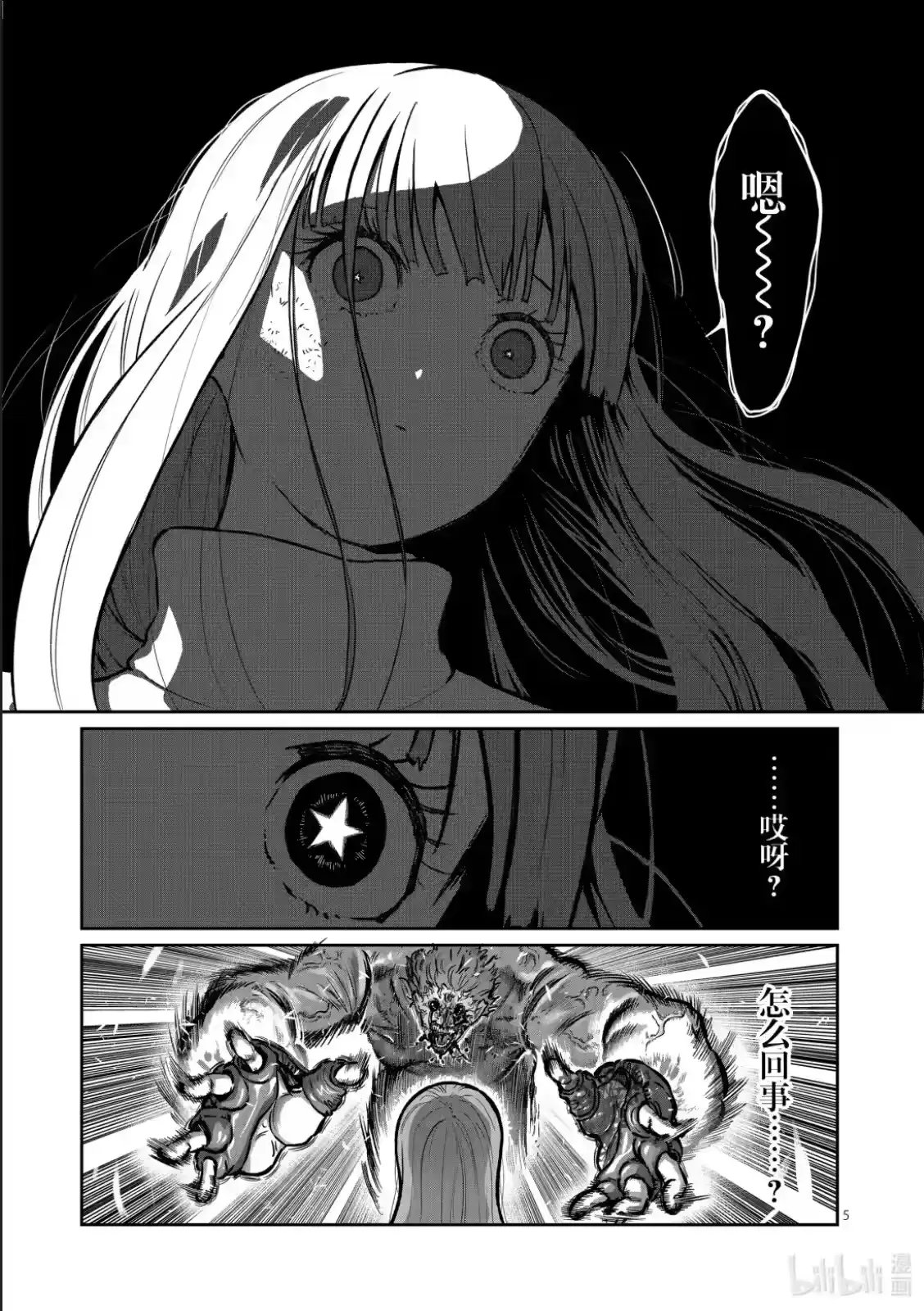 第62话-一胜千金_h-ウアルキユリア（第4张）