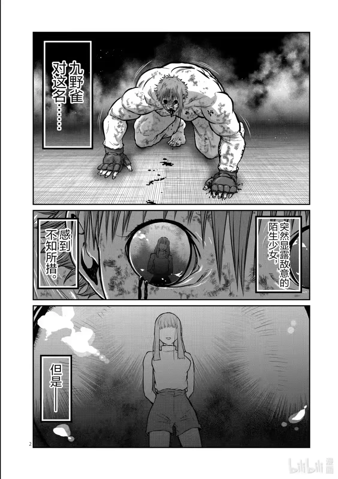 第62话-一胜千金_h-ウアルキユリア（第1张）
