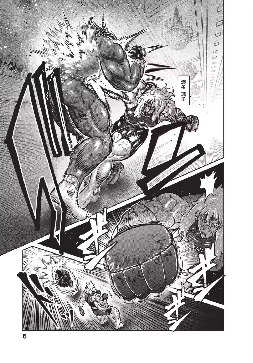 第04卷-一胜千金_h-ウアルキユリア（第5张）