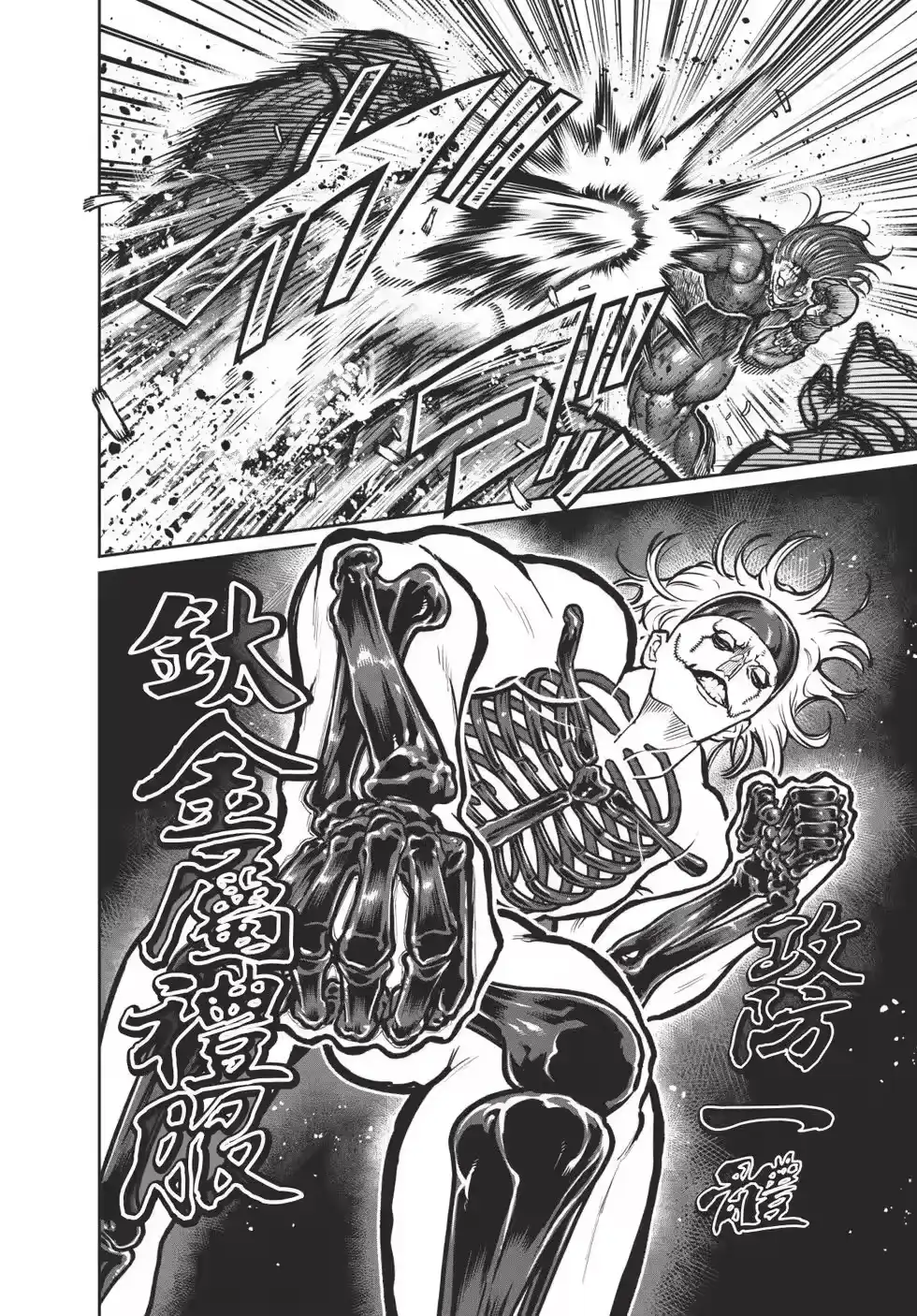 第04卷-一胜千金_h-ウアルキユリア（第8张）