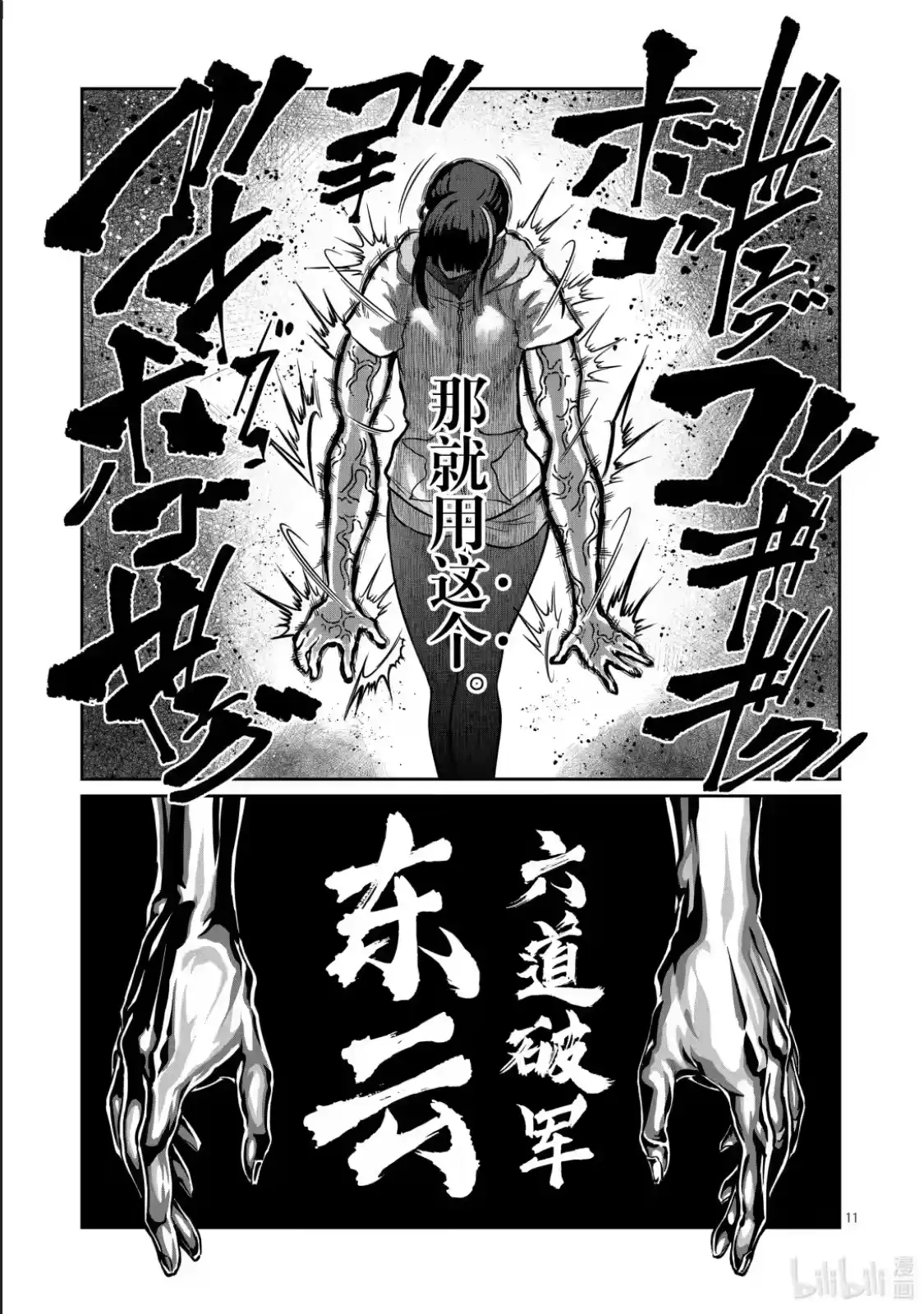 第63话-一胜千金_h-ウアルキユリア（第11张）