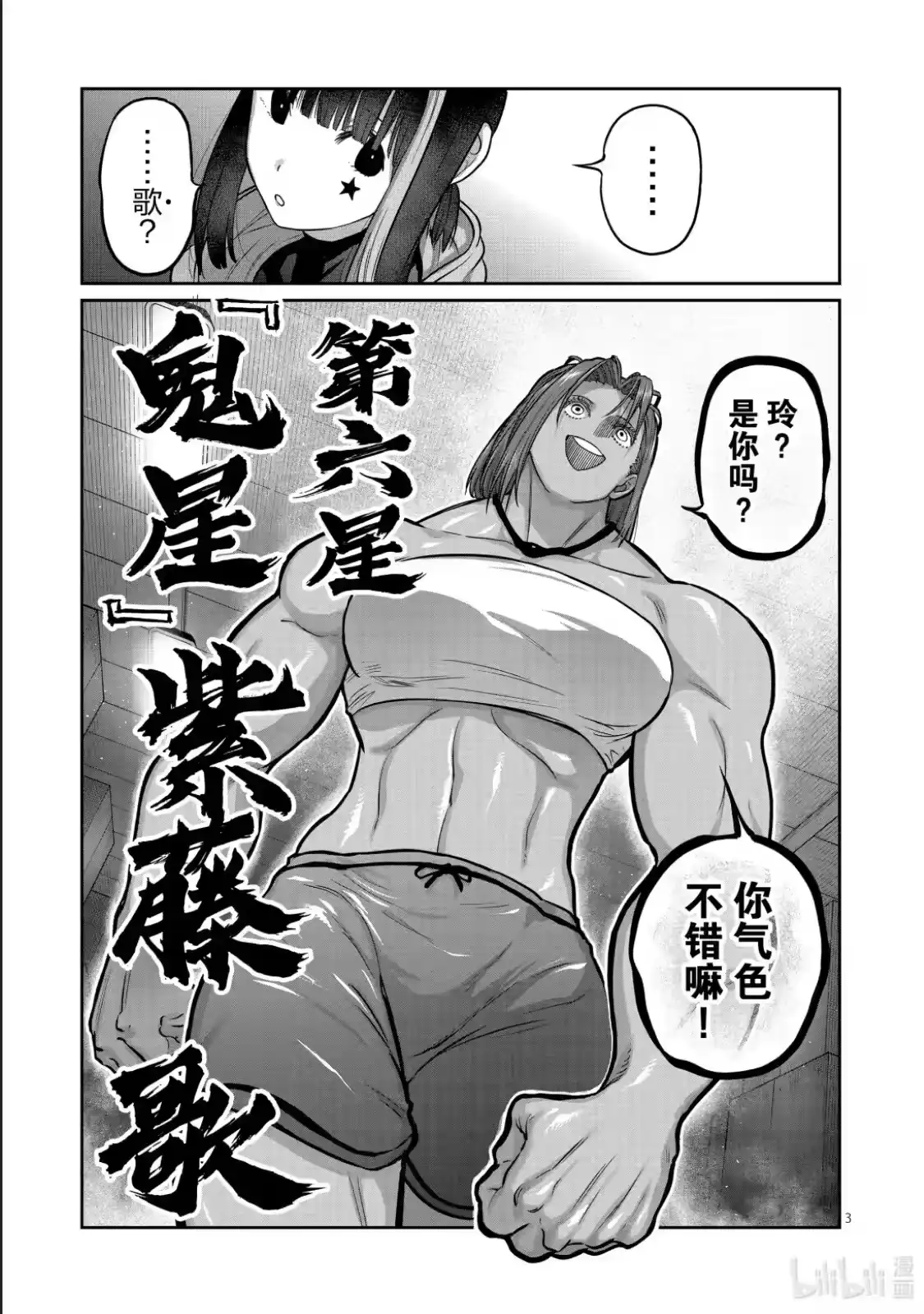 第63话-一胜千金_h-ウアルキユリア（第3张）