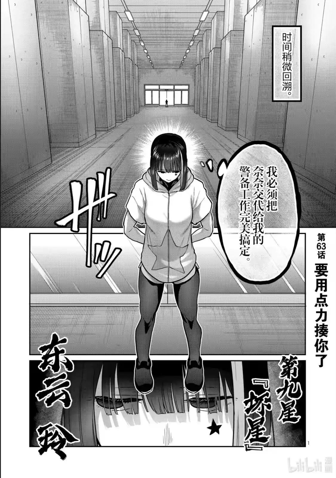 第63话-一胜千金_h-ウアルキユリア（第1张）