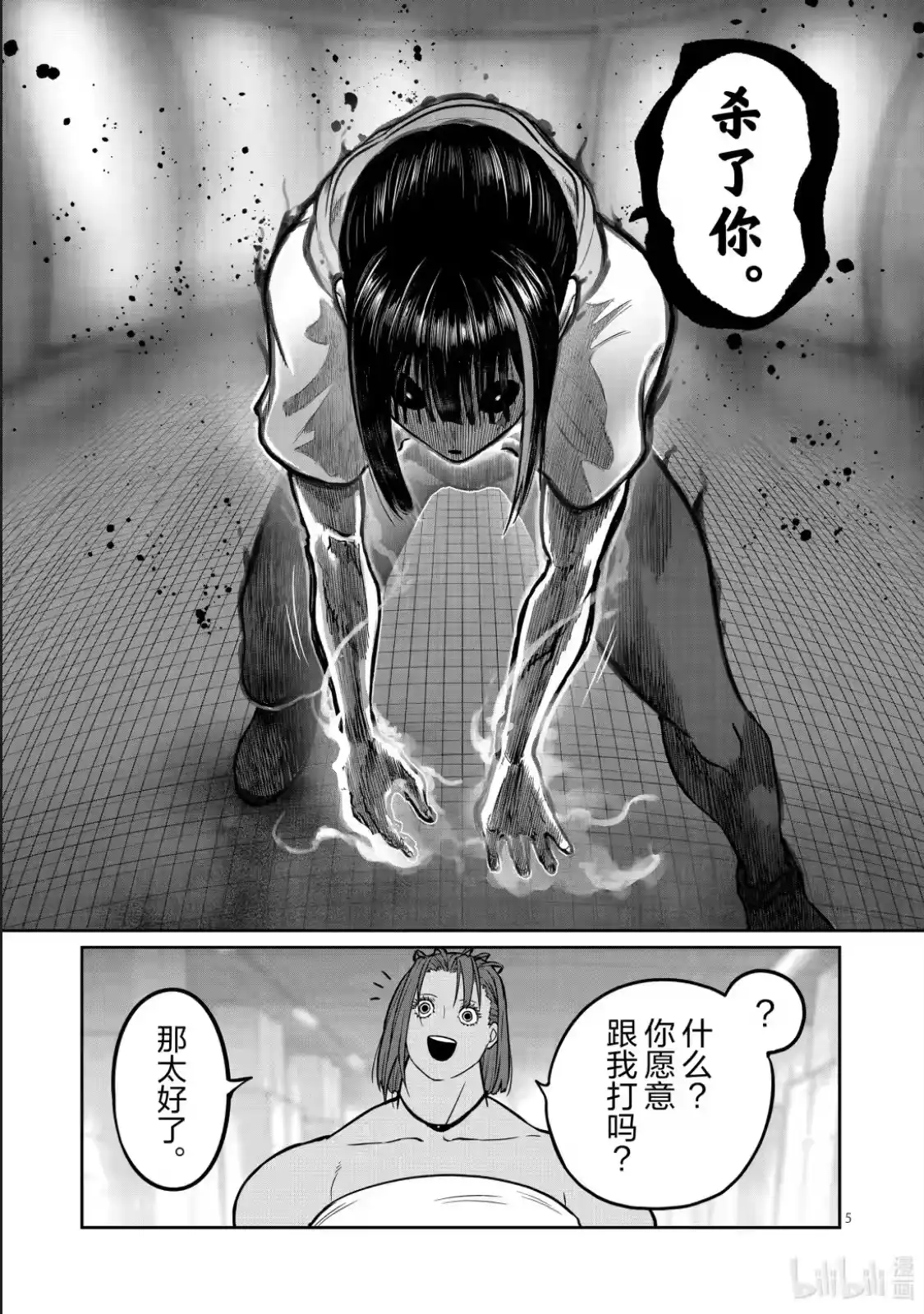 第63话-一胜千金_h-ウアルキユリア（第5张）