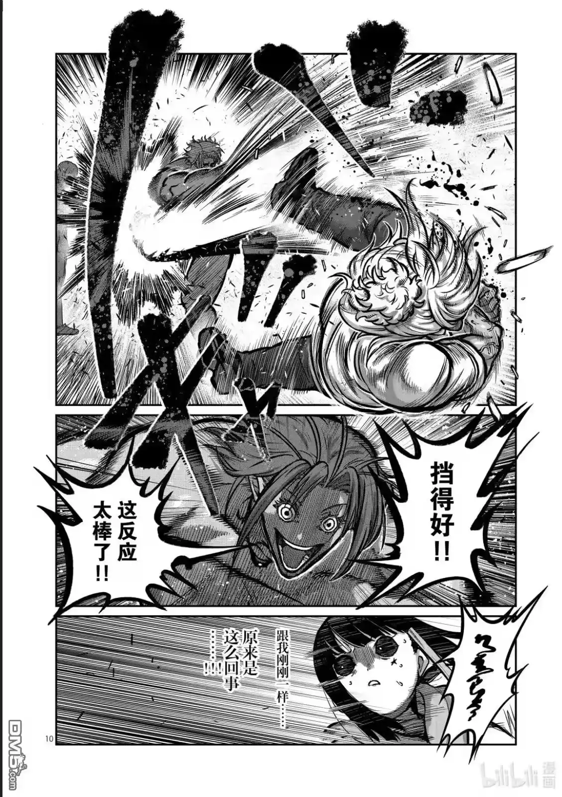 第64话-一胜千金_h-ウアルキユリア（第9张）