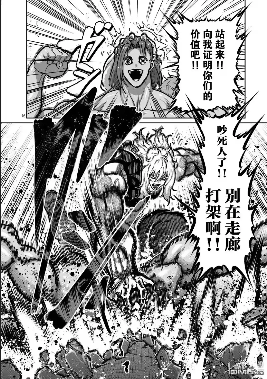 第64话-一胜千金_h-ウアルキユリア（第15张）
