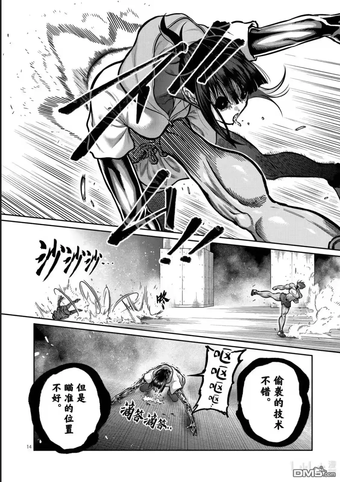 第64话-一胜千金_h-ウアルキユリア（第13张）