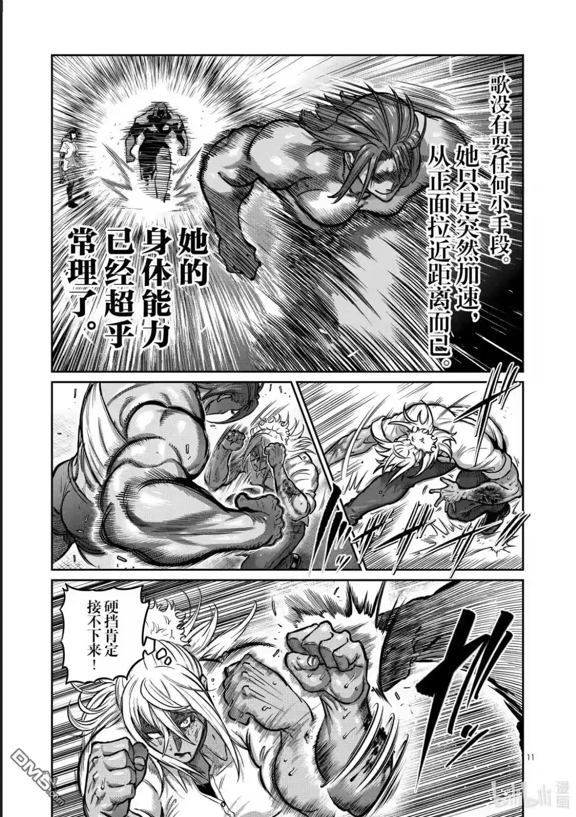 第64话-一胜千金_h-ウアルキユリア（第10张）