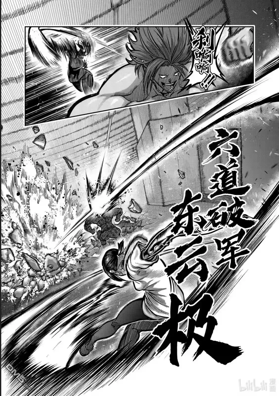 第64话-一胜千金_h-ウアルキユリア（第12张）
