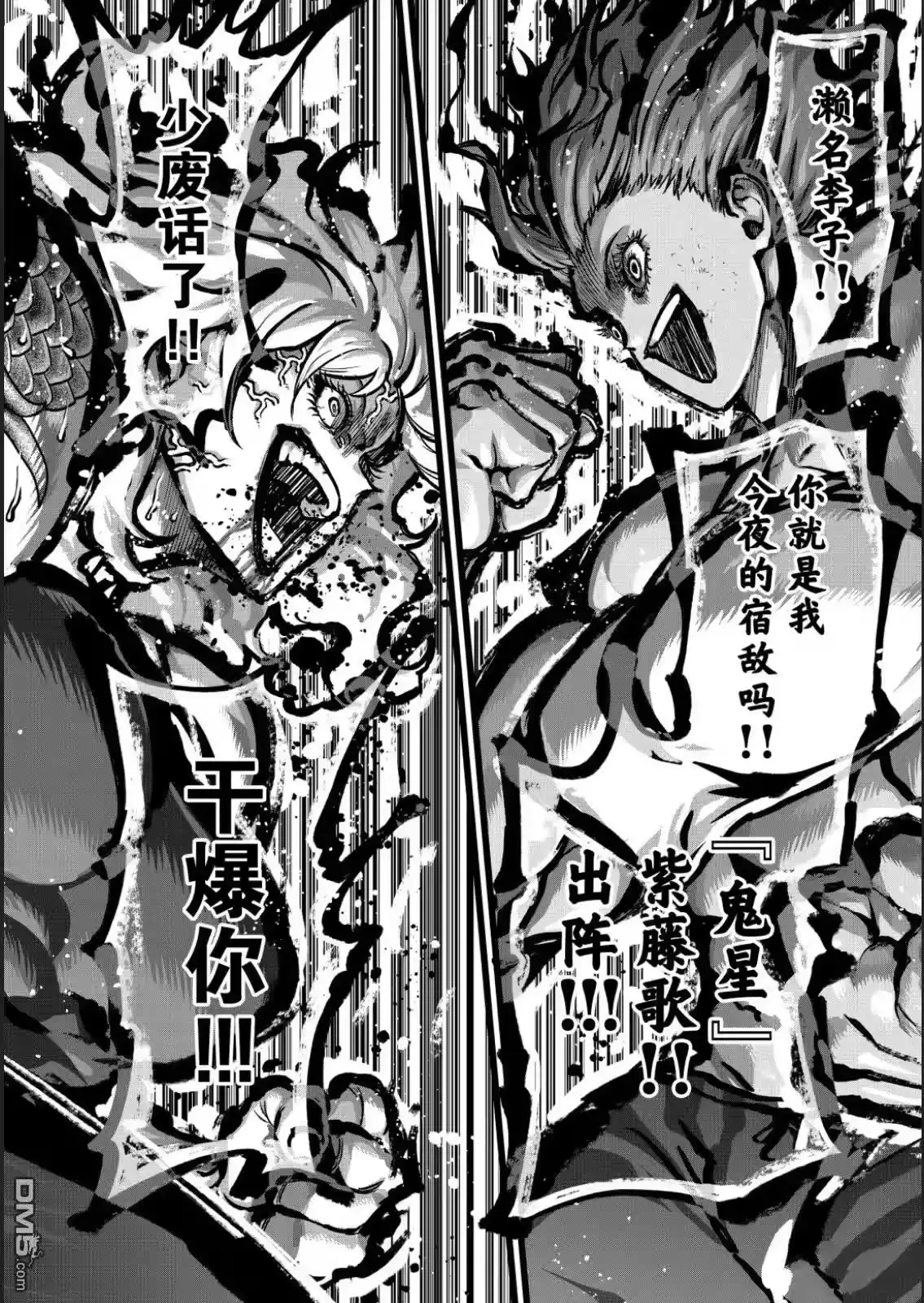 第65话-一胜千金_h-ウアルキユリア（第16张）